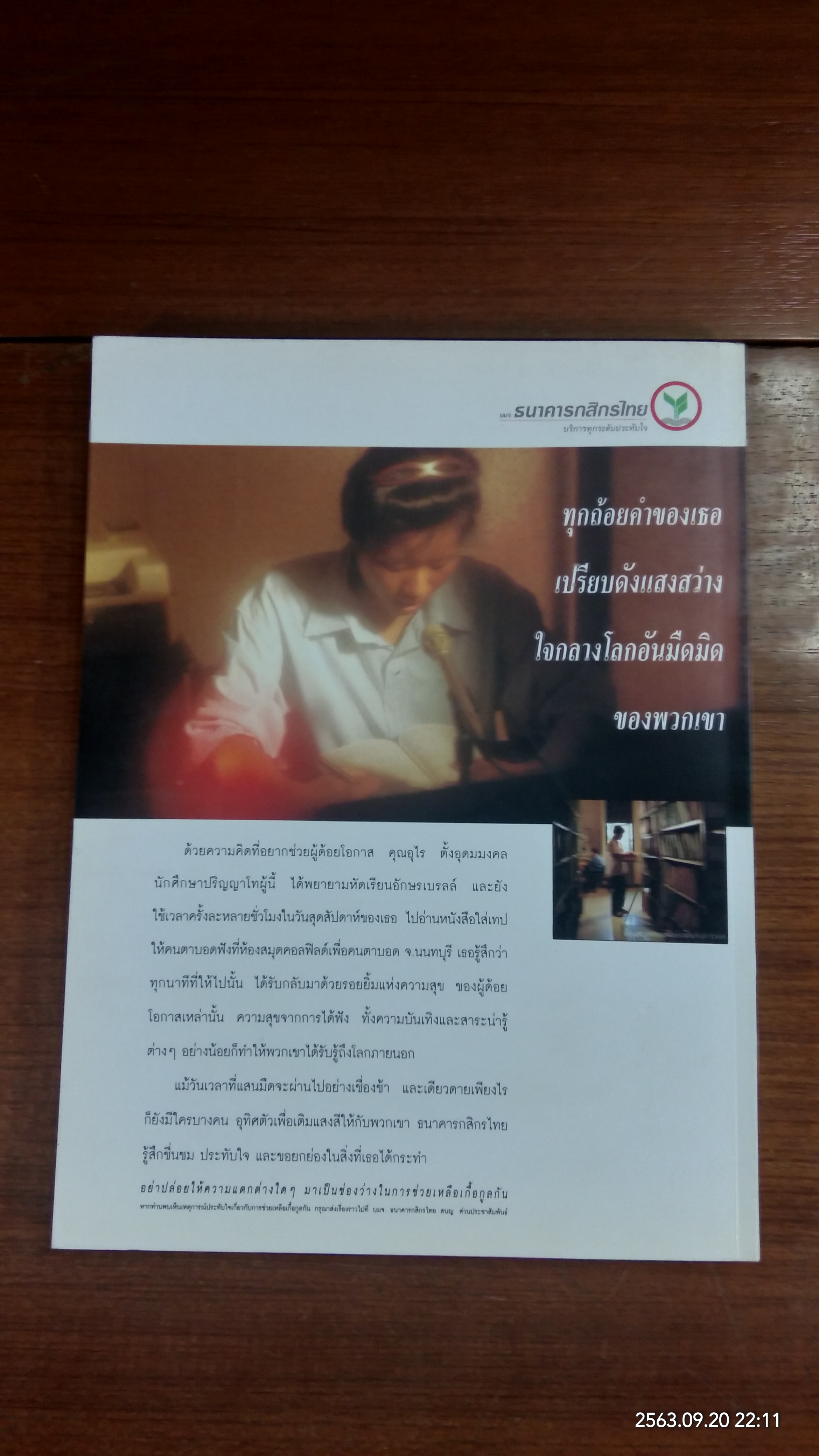 ศิลปวัฒนธรรม : ปีที่ 18 ฉบับที่ 11