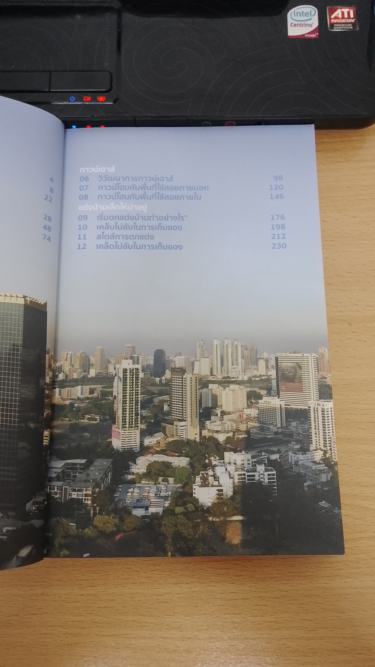 เล็ก อยู่ ได้ รวมไอเดียจัดบ้านเล็กให้น่าอยู่ / "คิดเรื่องใหญ่"