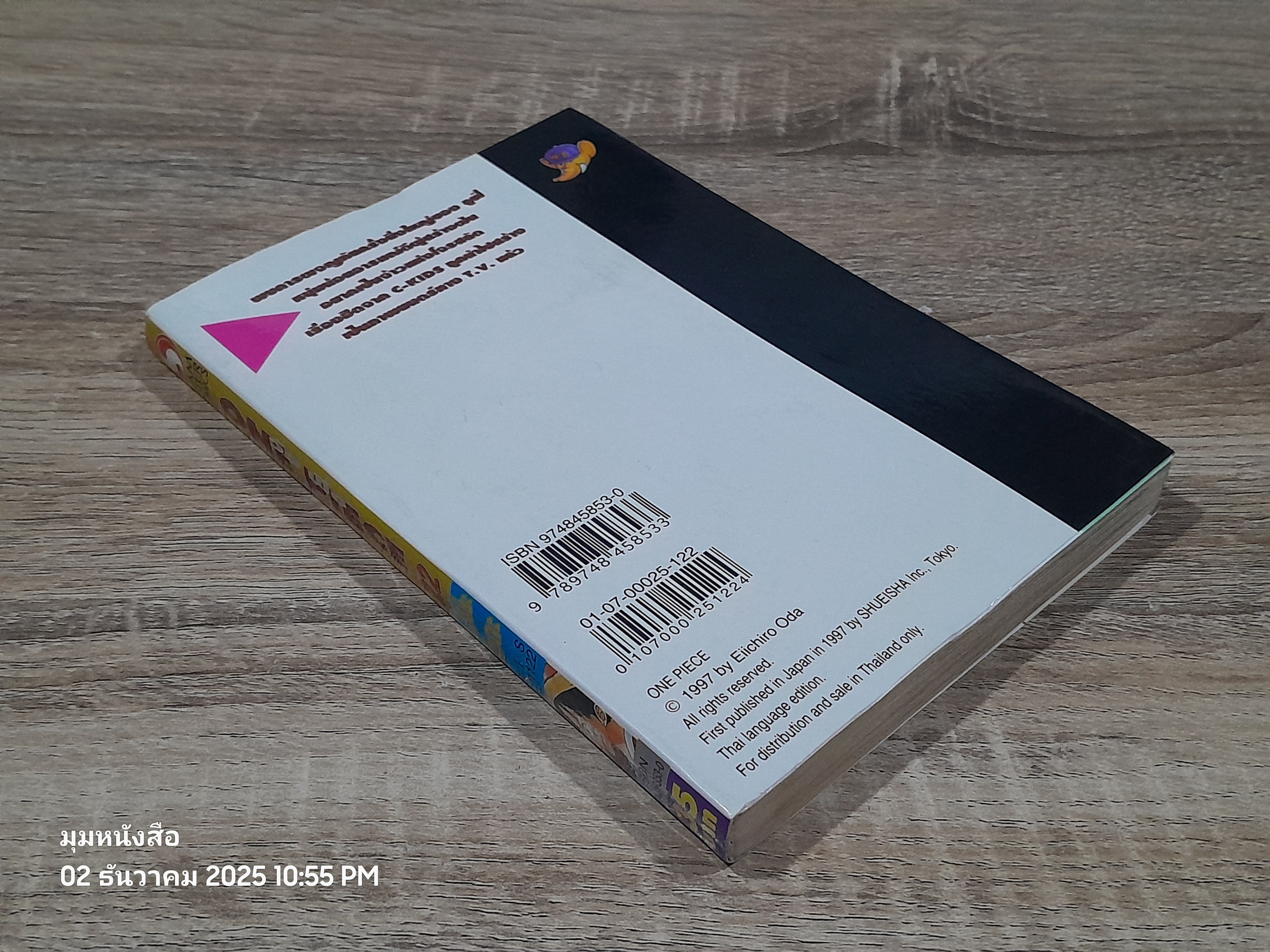 ONE PIECE วัน พีซ : Vol.22