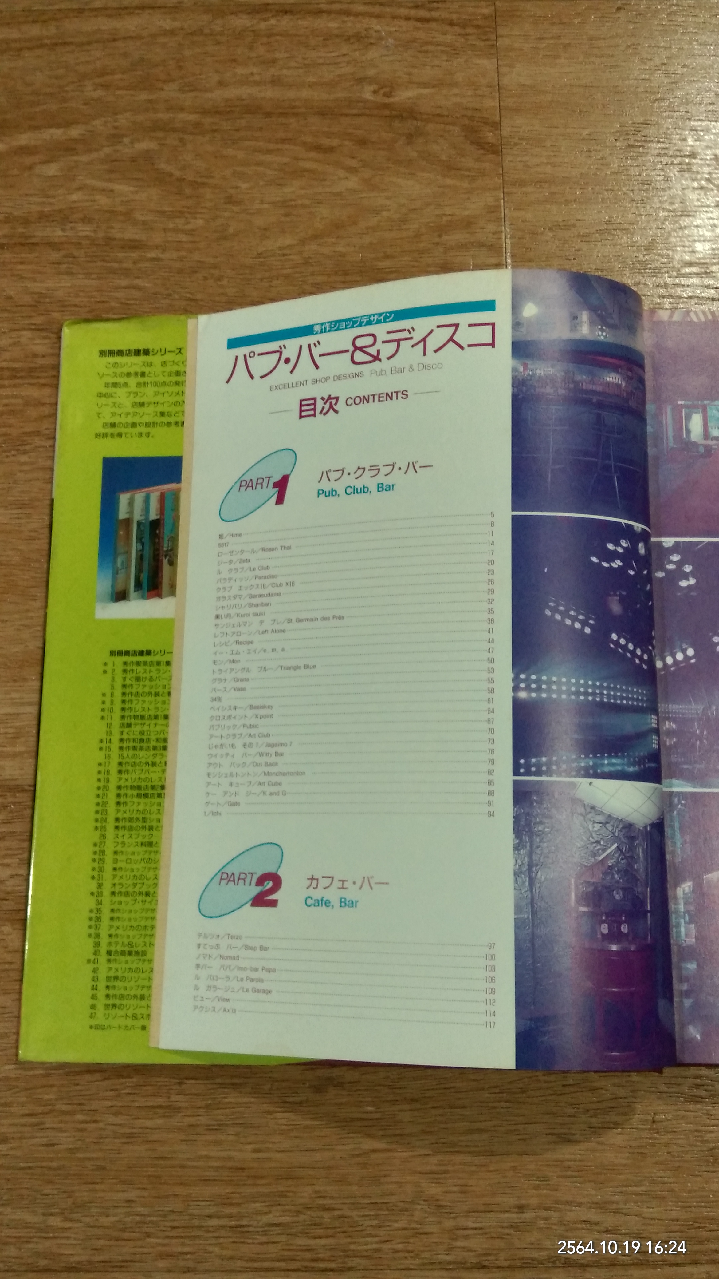 EXCELLENT SHOP DESIGNS Pub' Bar & Disco