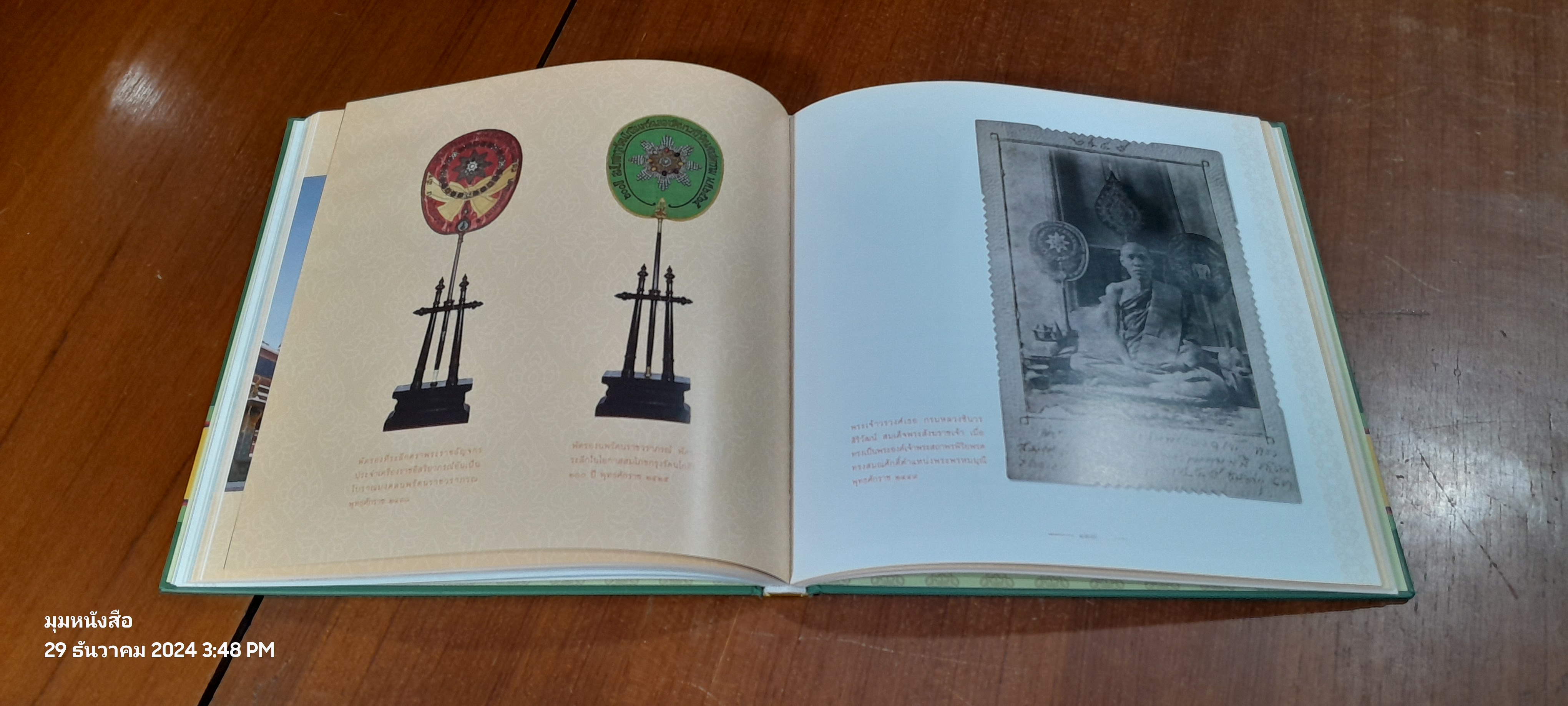 มงคลนพรัตน : ศภมงคลสมัย ๑๕๐ ปี แห่งการสถาปนาวัดราชบพิธสถิตมหาสีมาราม