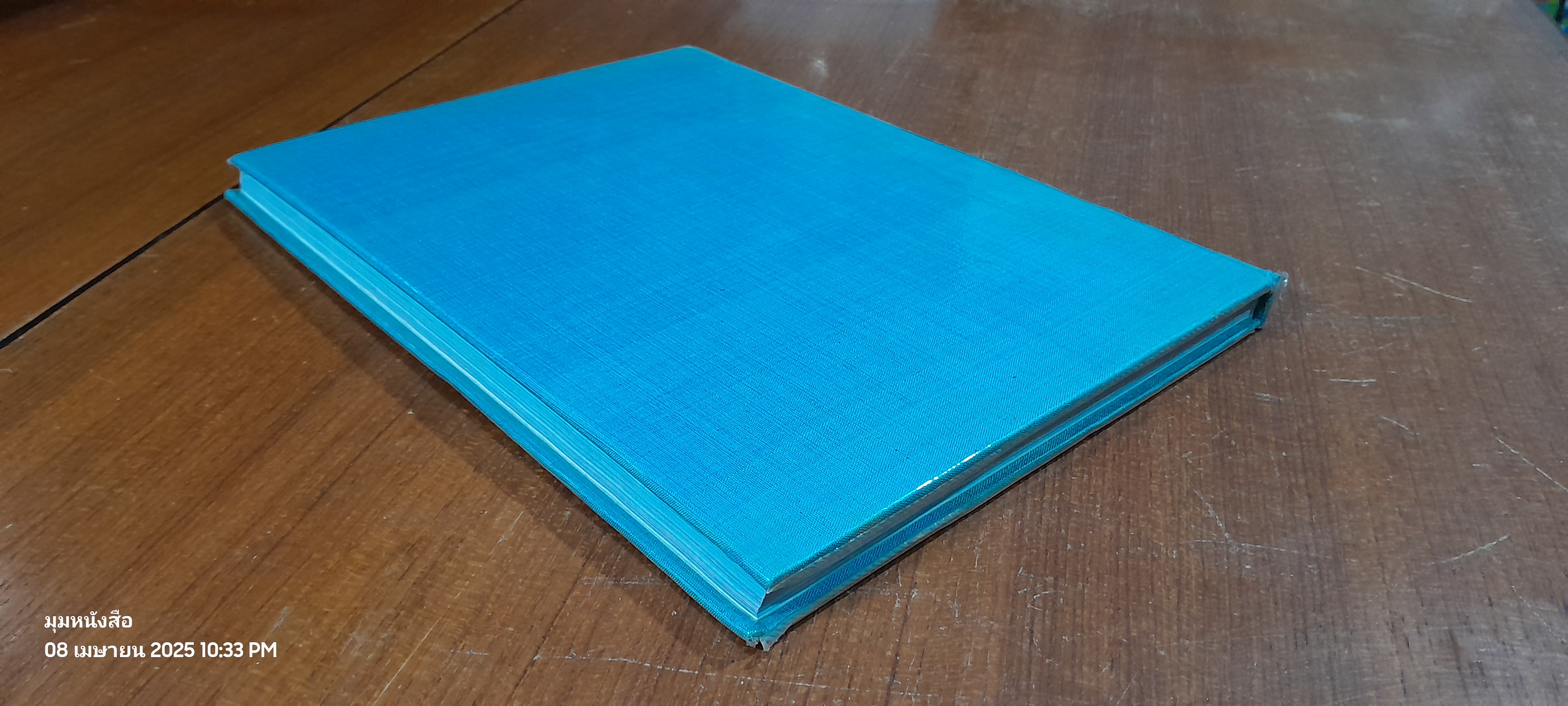 ๑๐๘ ว่านมหัศจรรย์ / เชษฐา