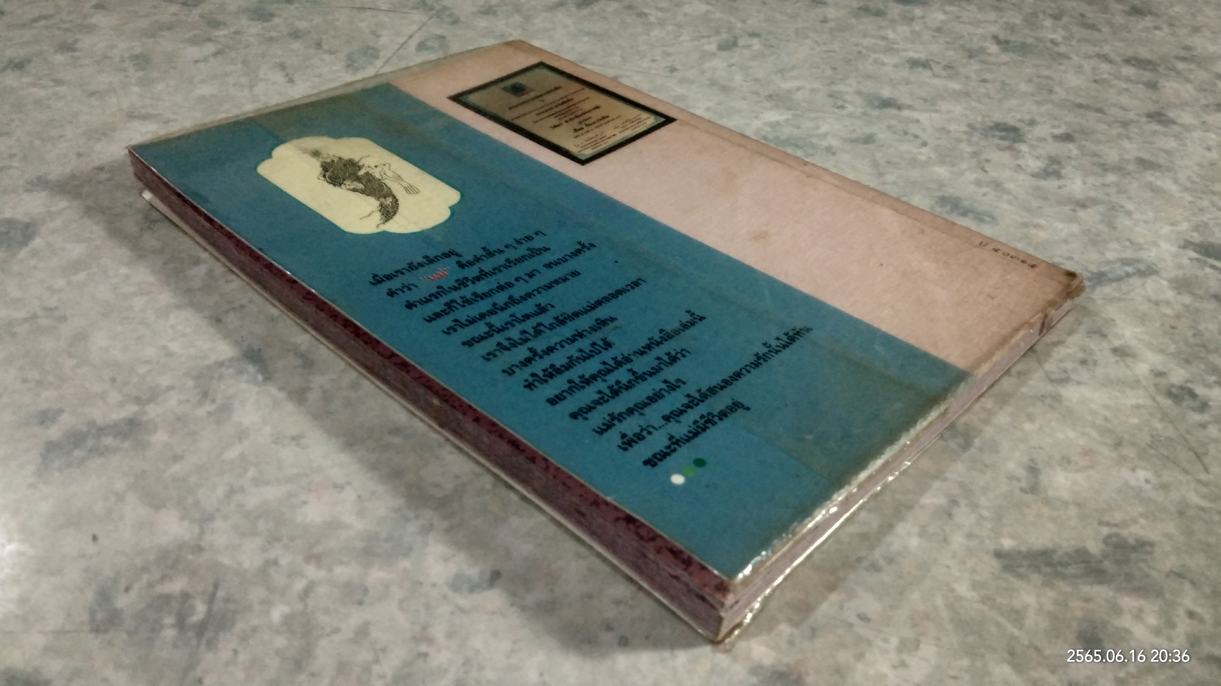 ปั้นมากับมือ / เตือนใจ บัวคลี่