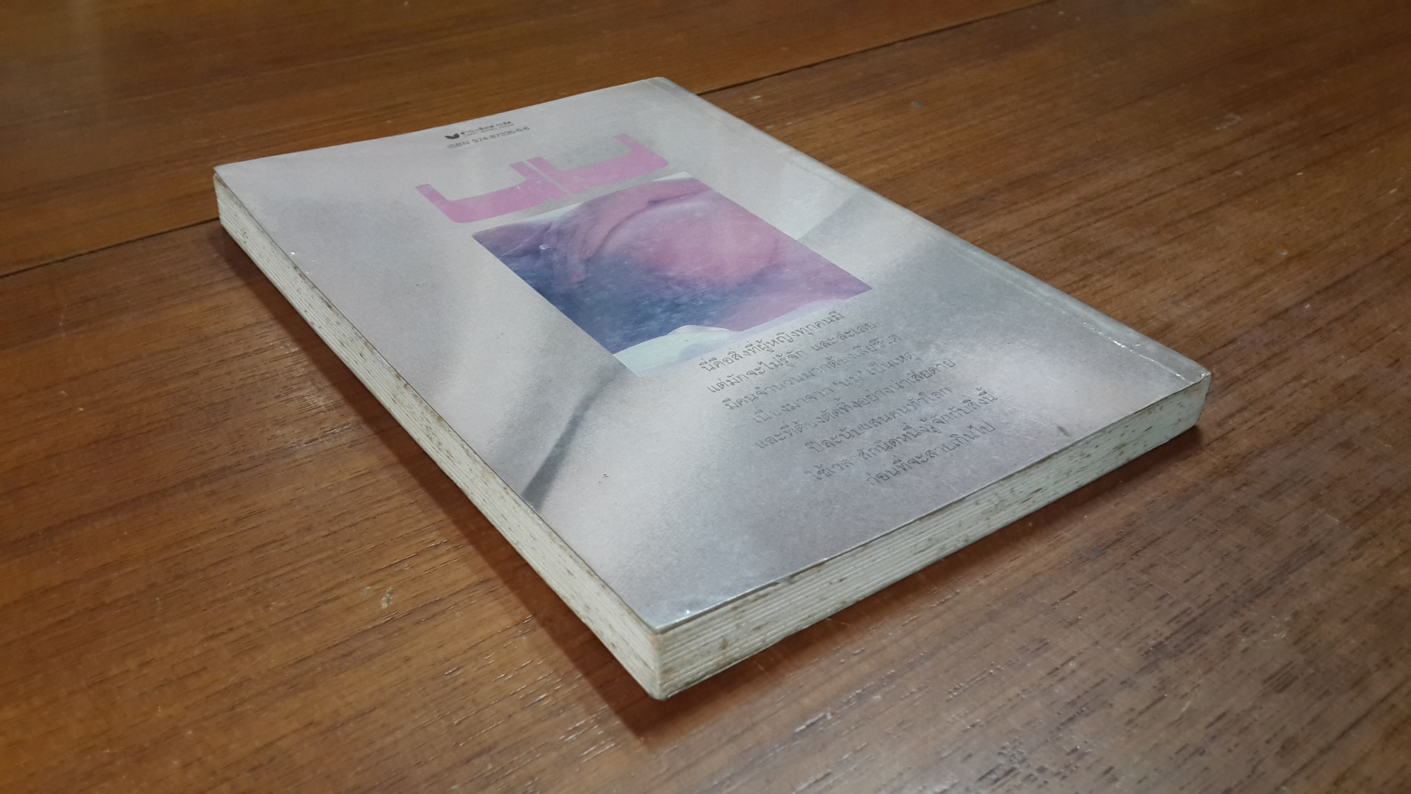 นม / นายแพทย์ อัลเบิร์ต อาร์. มิลาน