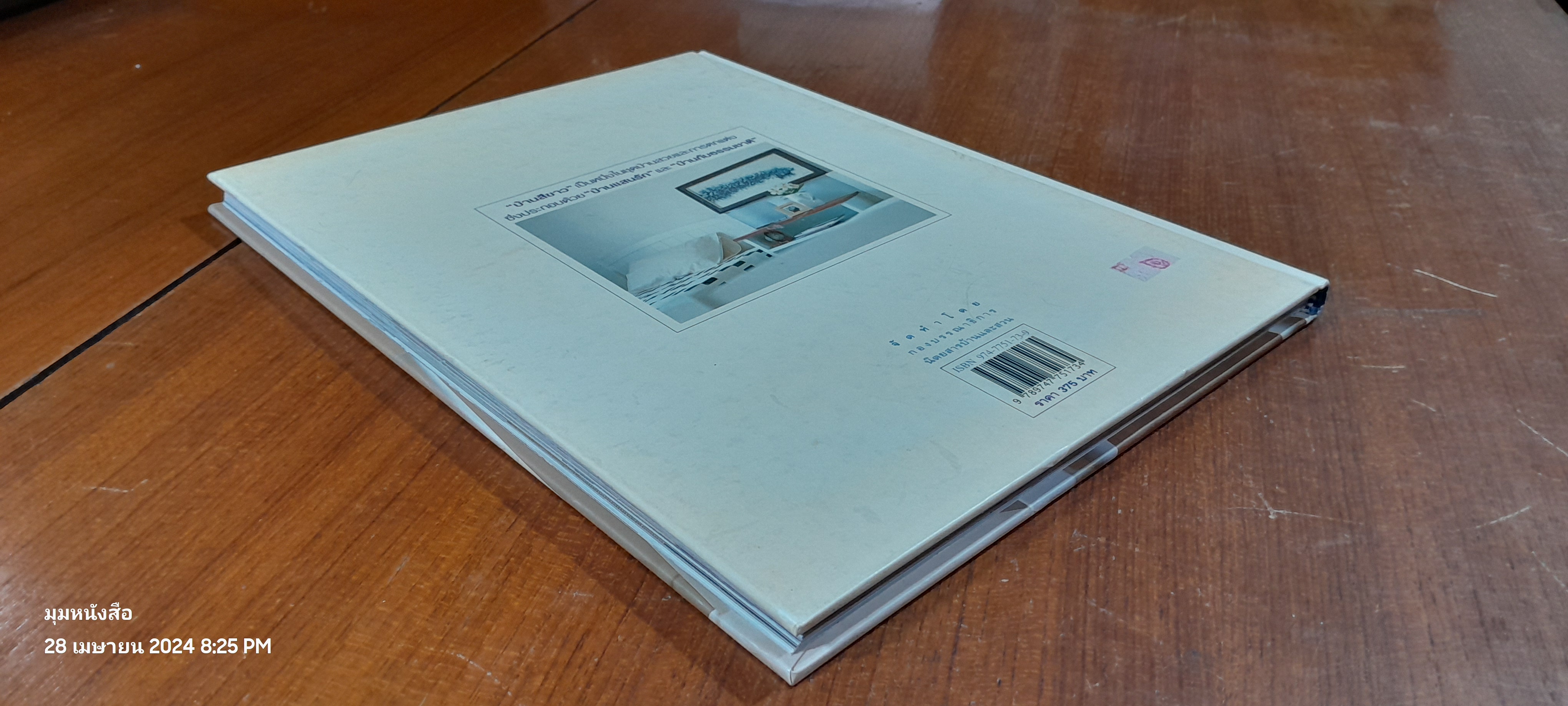 บ้านสวยและการตกแต่ง : บ้านสีขาว