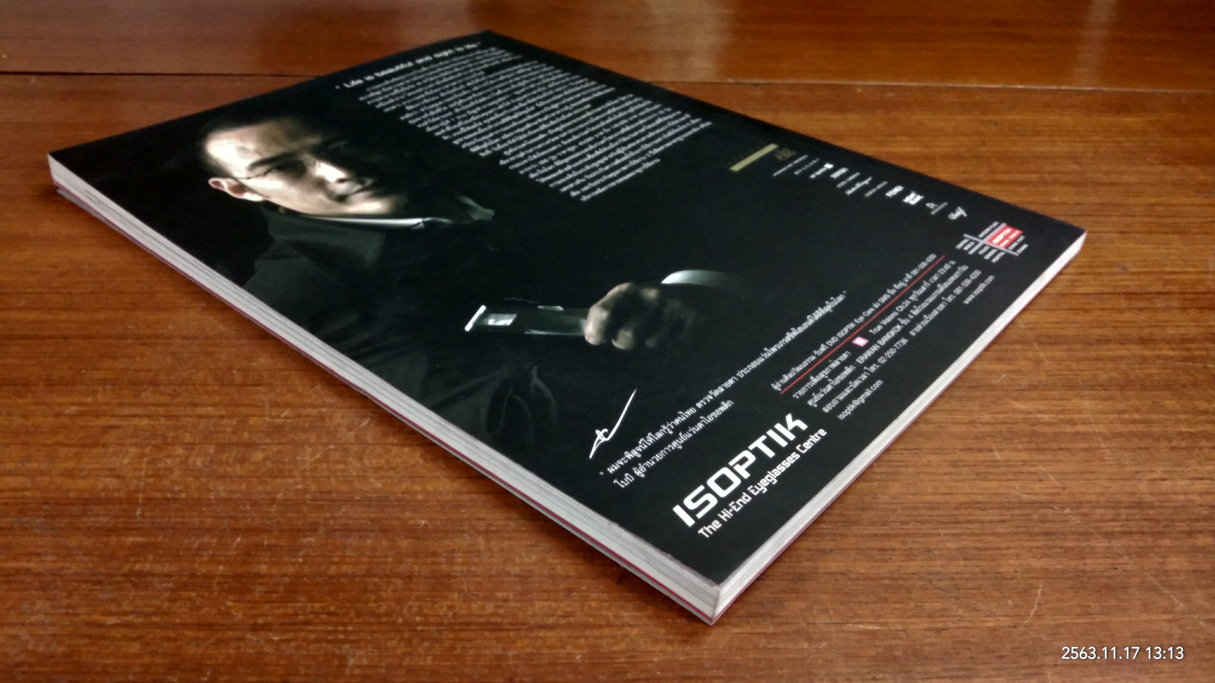 ศิลปวัฒนธรรม ปีที่ 29 ฉบับที่ 7