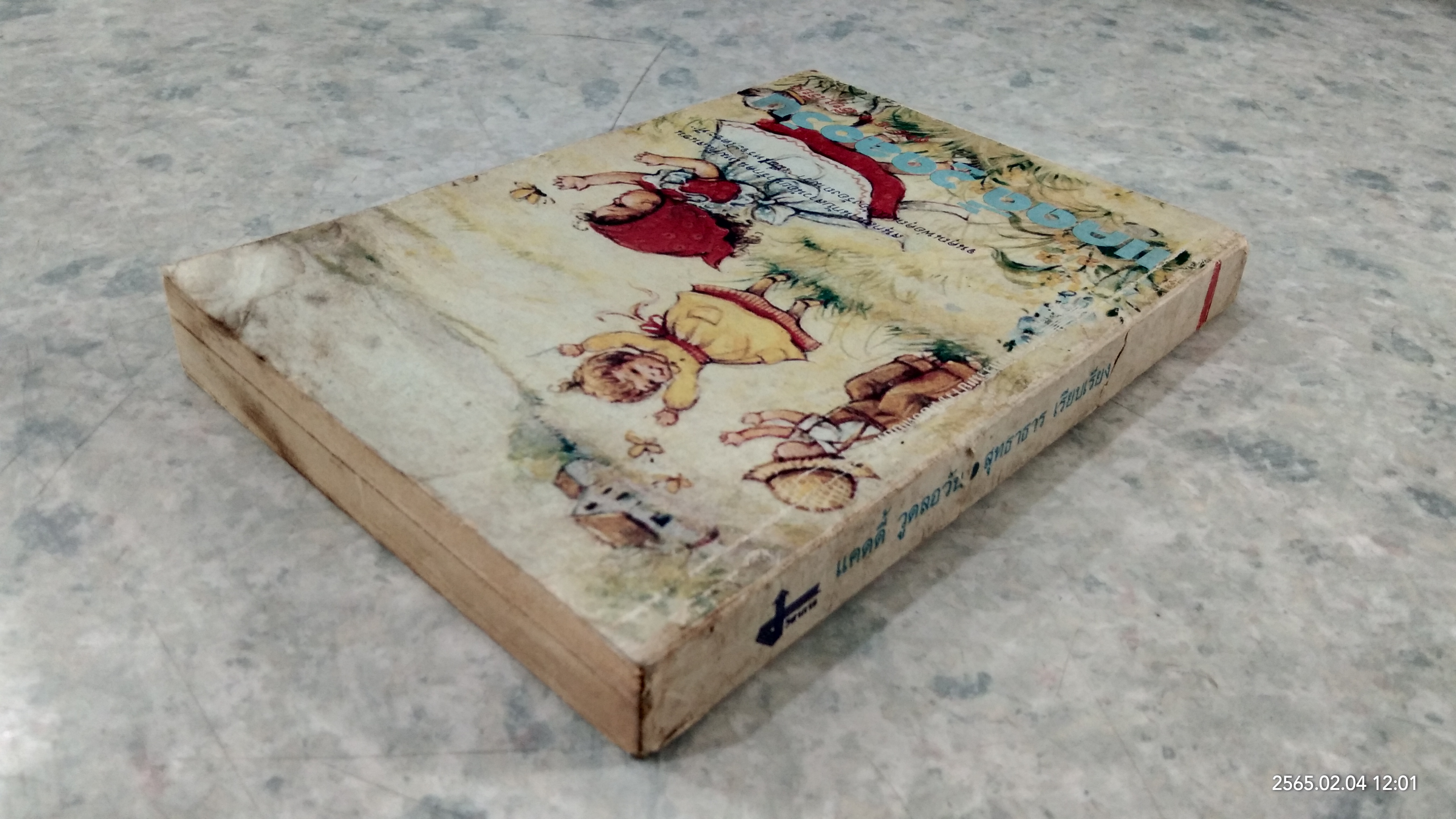 แคดดี้ วูดลอว์น / สุทธาธาร