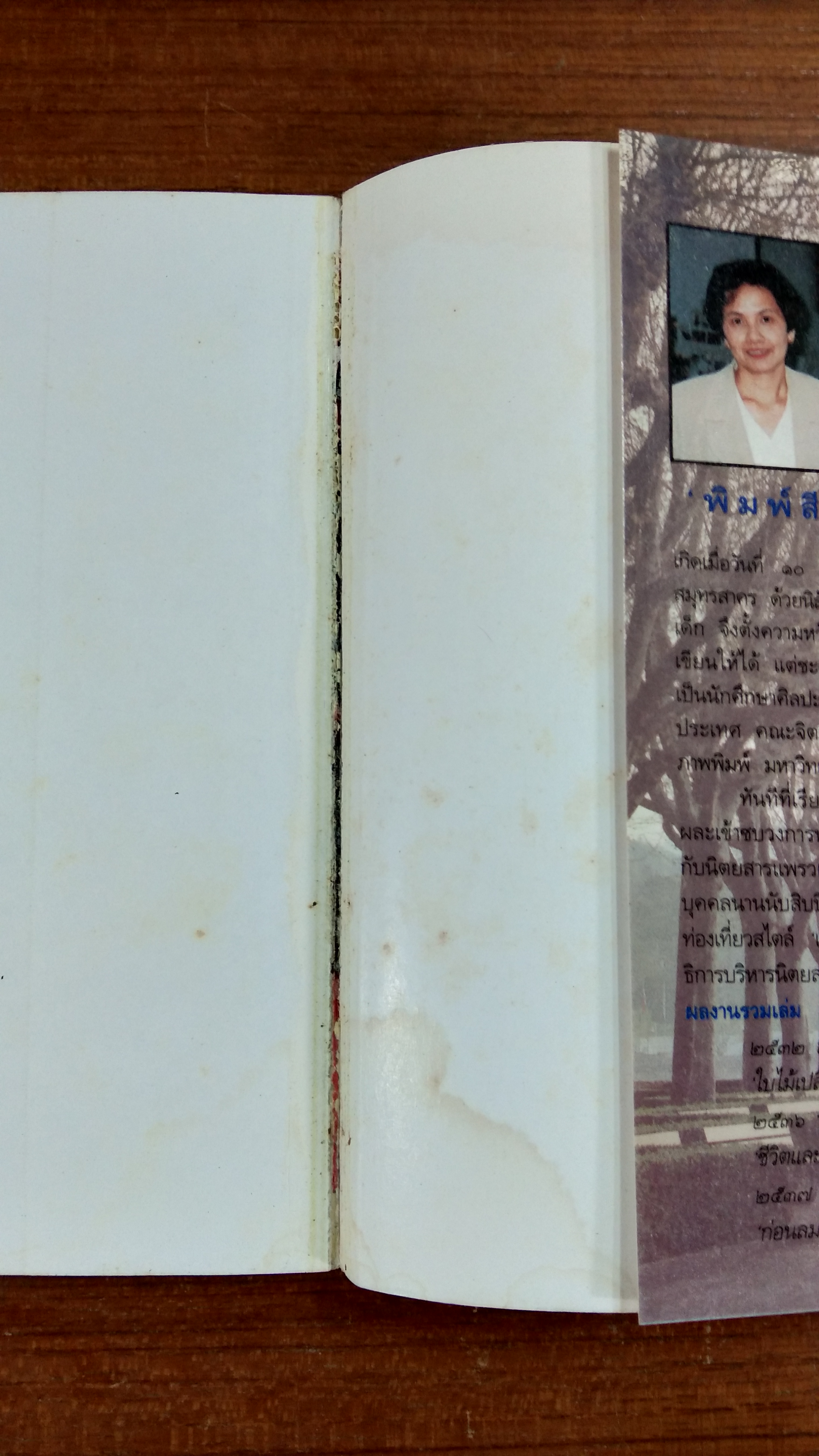 ใบไม้เปลี่ยนสีที่ยุโรป (สภาพไม่สมบูรณ์) / พิมพ์สี