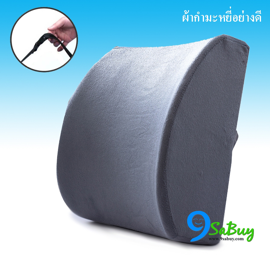 เบาะรองหลัง Memory foam ผ้ากำมะหยี่ Extra velvet fabric ขนาดใหญ่ มีสายปรับระดับ สีเทา