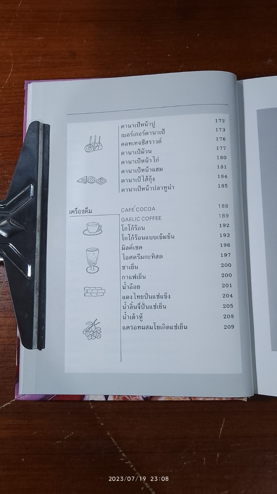 อาหารว่าง - คานาเป้ - เครื่องดื่ม / แสงแดด