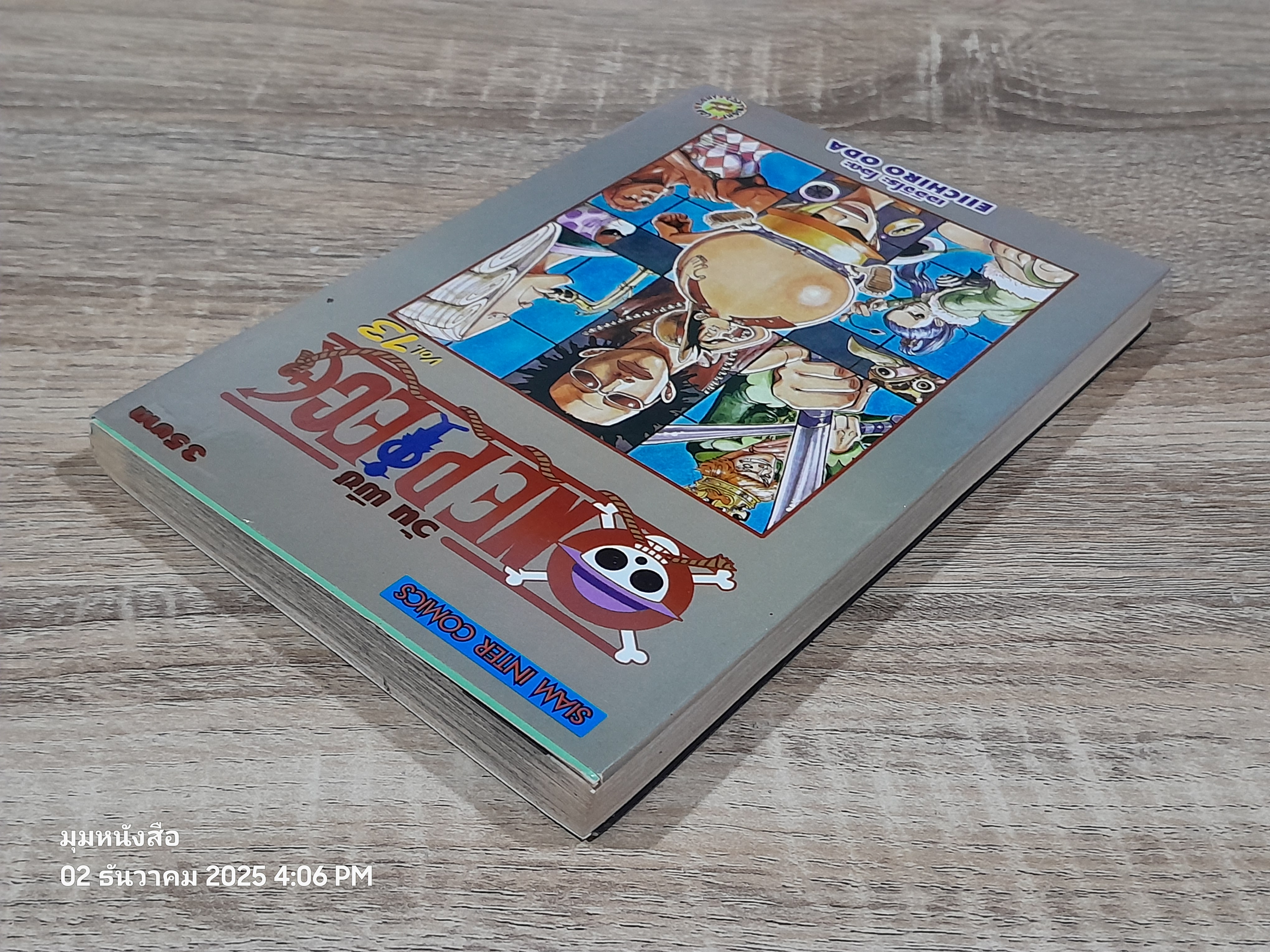 ONE PIECE วัน พีซ : Vol.13