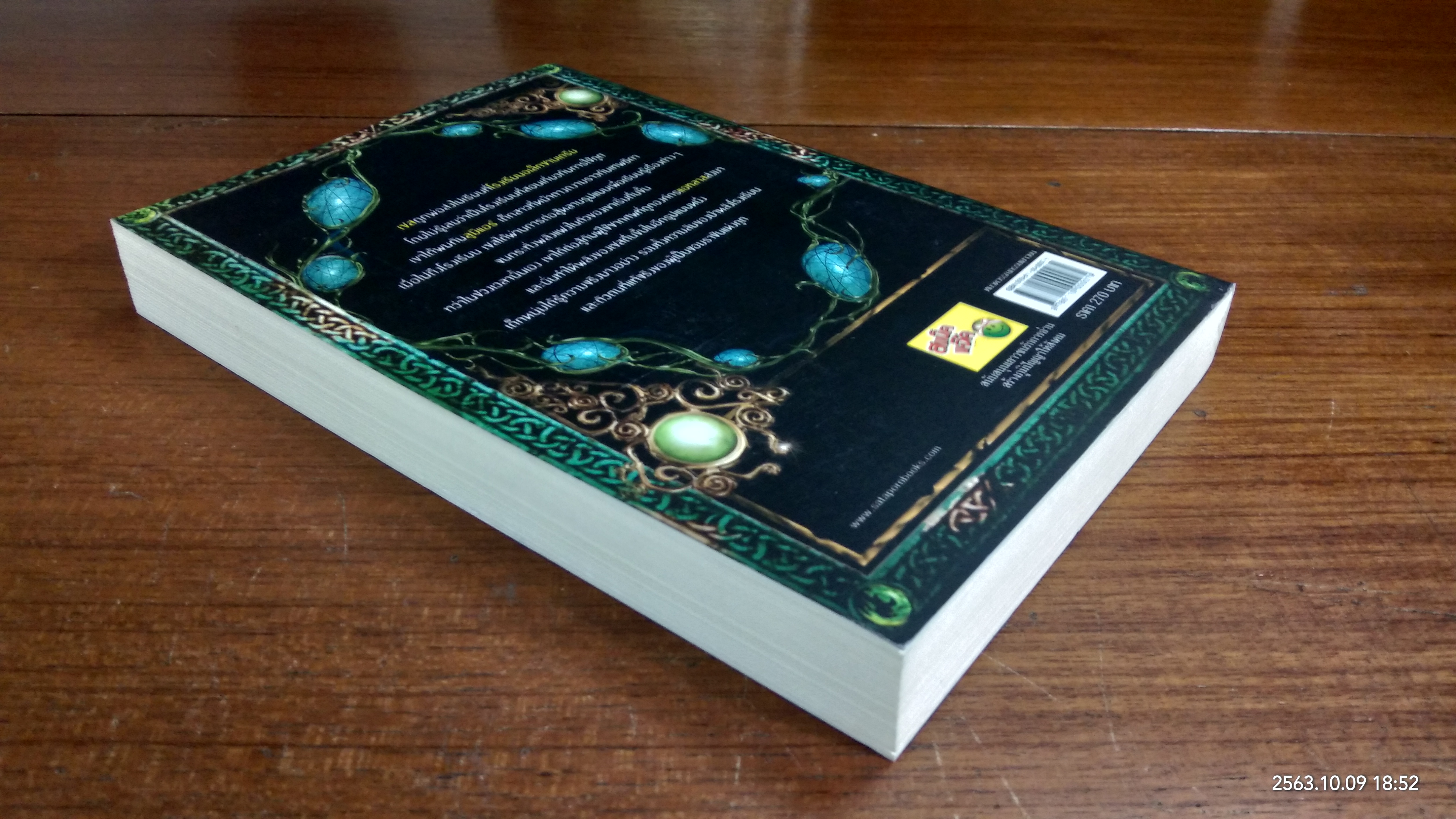 จอมราชันแห่งภูต ภาค ศึกมิตรภาพการประลองแห่งภูต / เลิศภพจบแดน