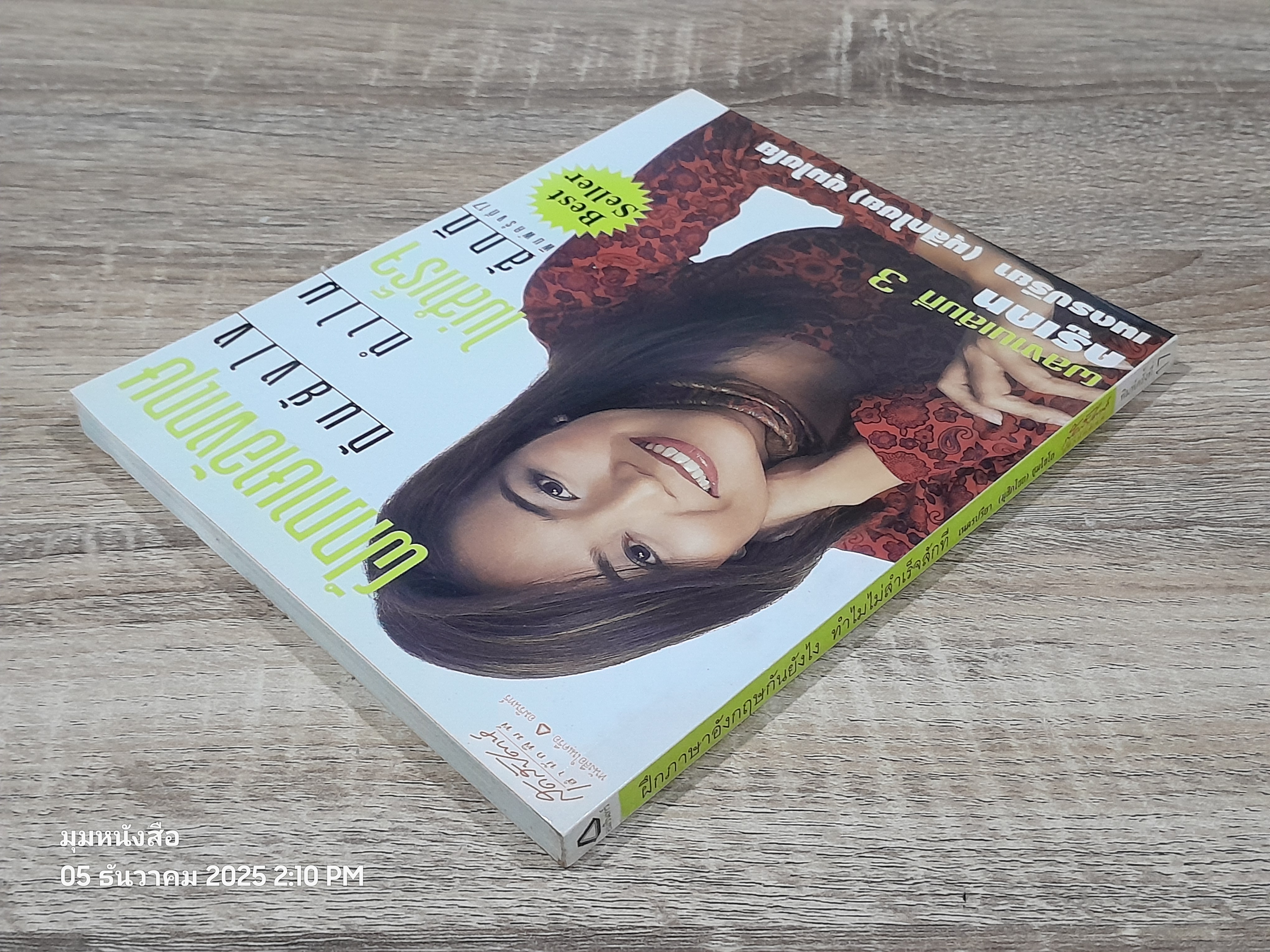 ฝึกภาษาอังกฤษกันยังไง ทำไมไม่สำเร็จสักที / ครูเคท