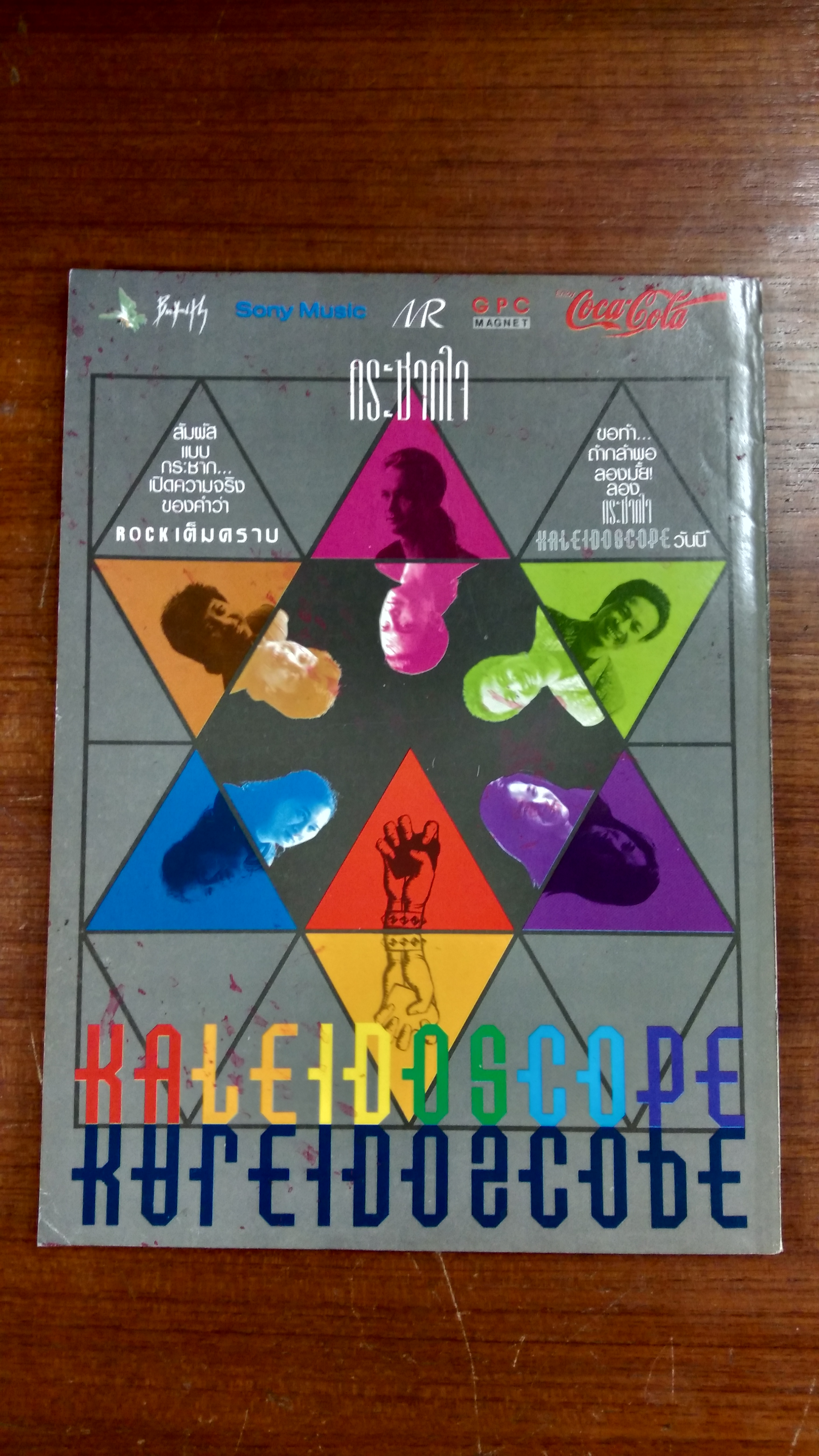 สีสัน ปีที่ 4 ฉบับที่ 11 ปี