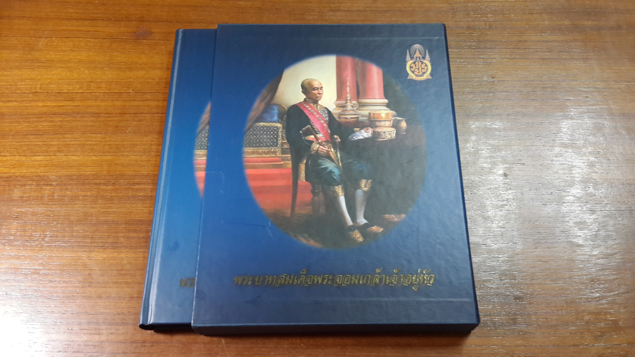 พระบาทสมเด็จพระจอมเกล้าเจ้าอยู่หัว / วรจิตต์ ปิยะภาณี