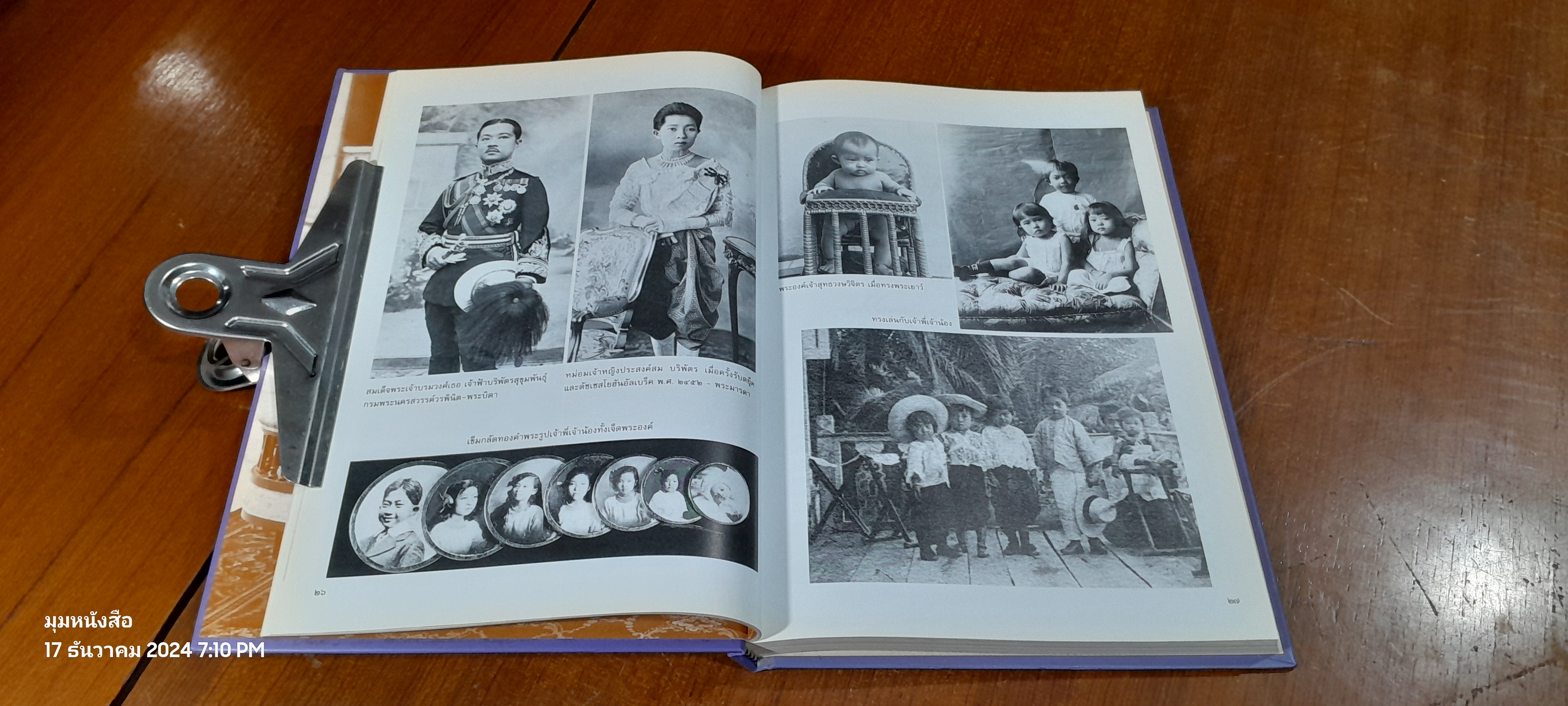 พระประวัติ พระเจ้าวรวงศ์เธอ พระองค์เจ้าสุทธวงษวิจิตร และ อิเหนา