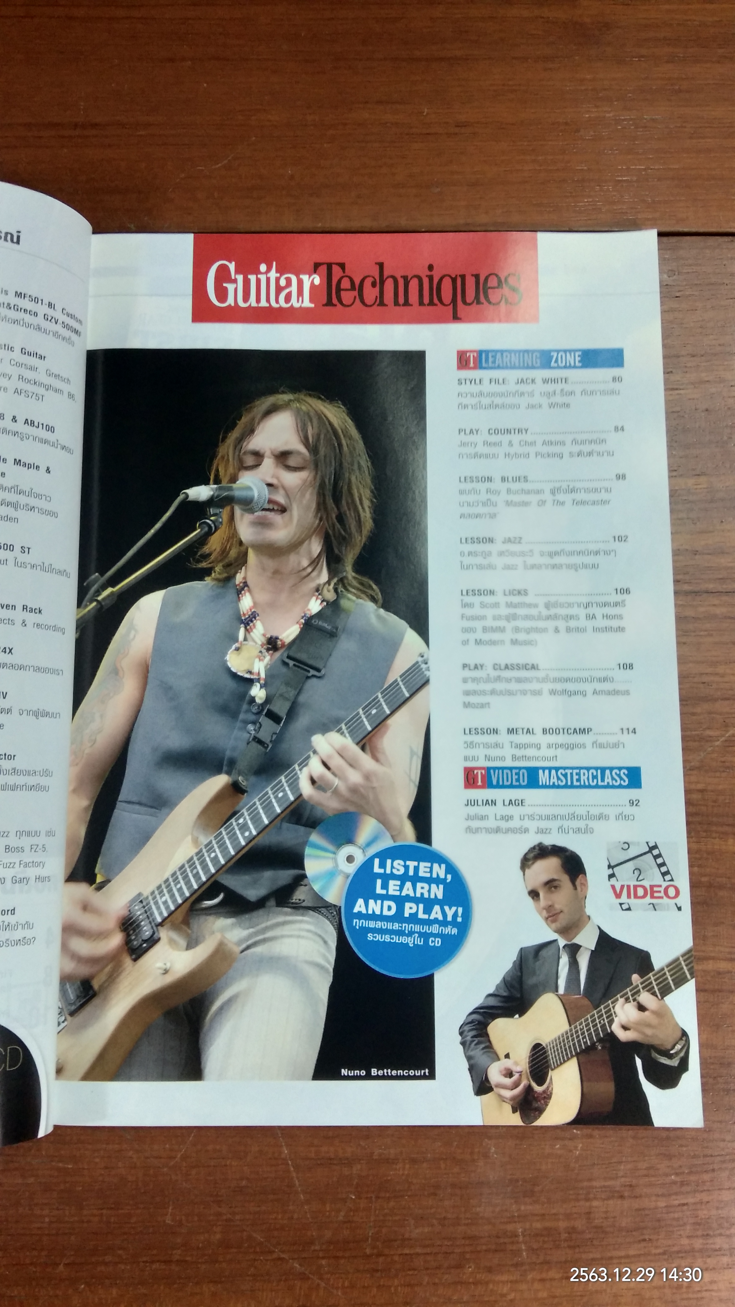 Guitarist ฉบับภาษาไทย ฉบับที่ 1