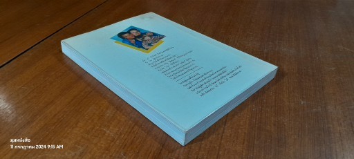 พ่อ : สงครามของความรักและอารมณ์แห่งยุคสมัย / แอเวอรี่ คอร์แมน