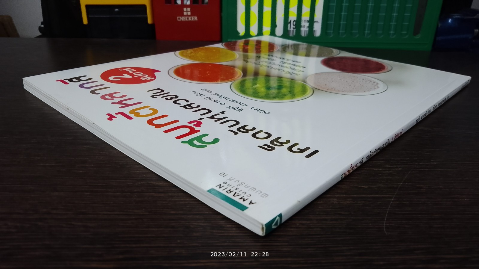 สมูทตี้หลากสี เคล็ดลับหุ่นสวยใน 2 สัปดาห์ / ซูซูกิ อาซามิ