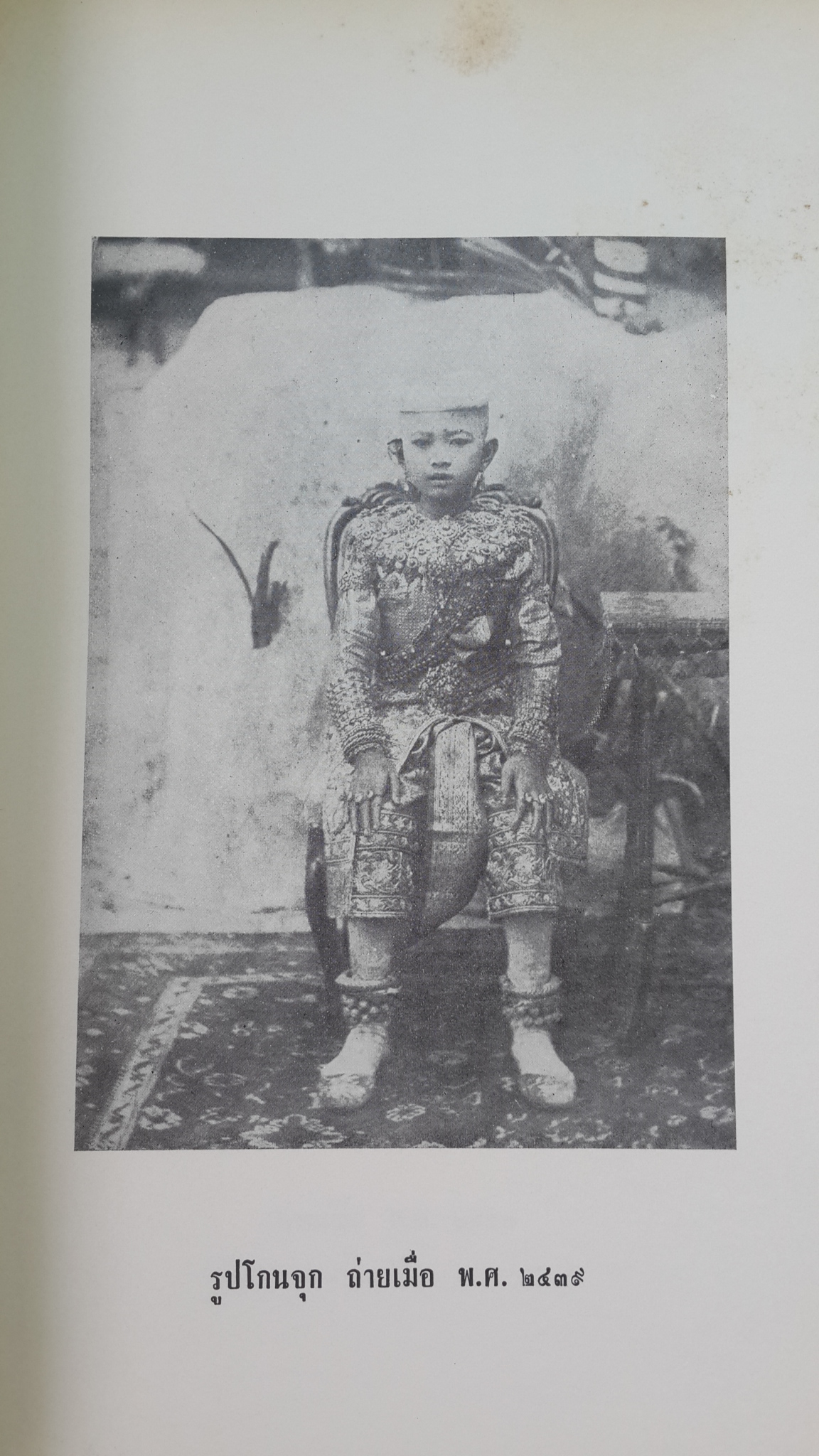 อนุสรณ์ในงานพระราชทานเพลิงศพ คุณหญิงเนือง นิมิราชทรงวุฒิ (เนือง วินิจฉัยกุล) (มีตราห้องสมุด) (สูตรอาหาร)