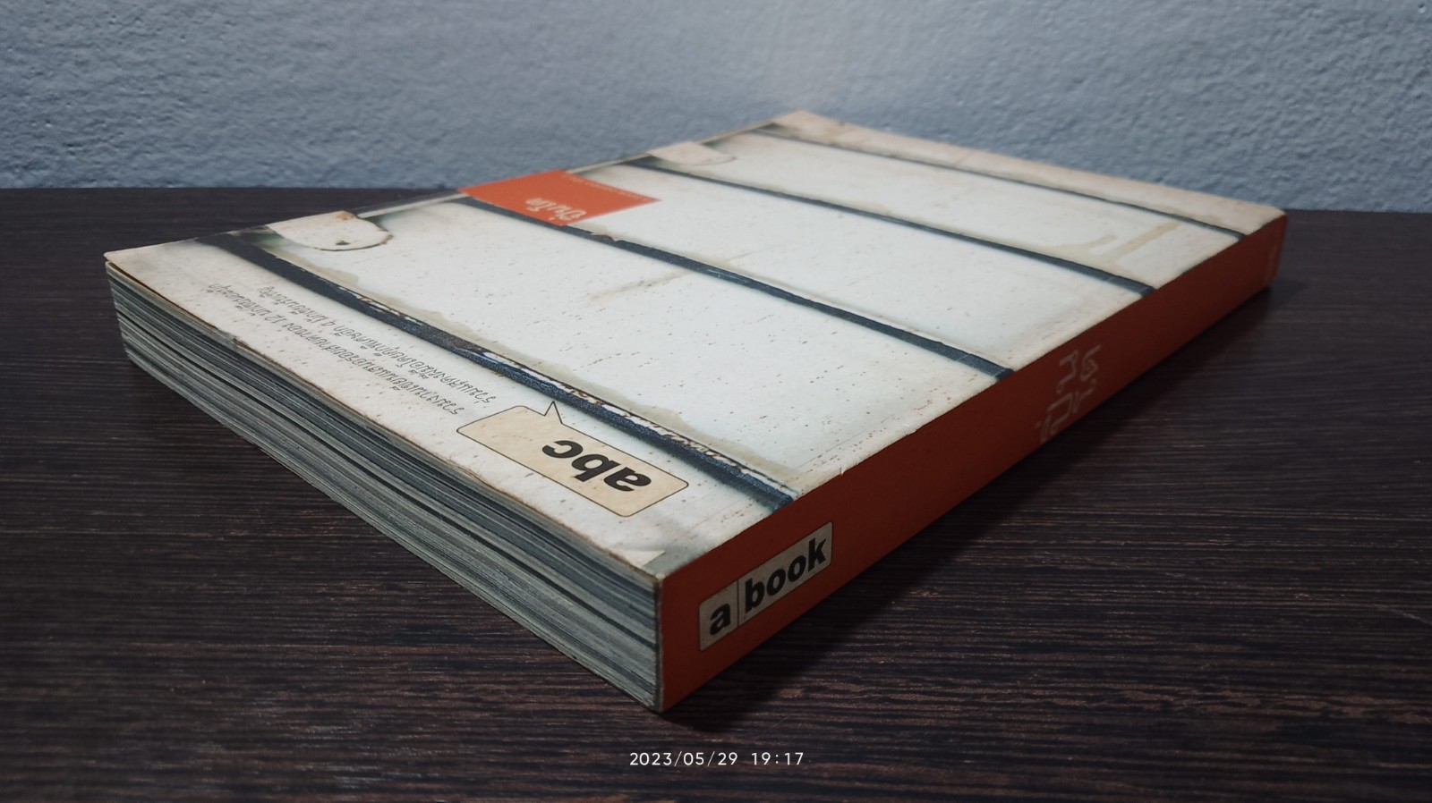 abc : ปิ่นโต / a book