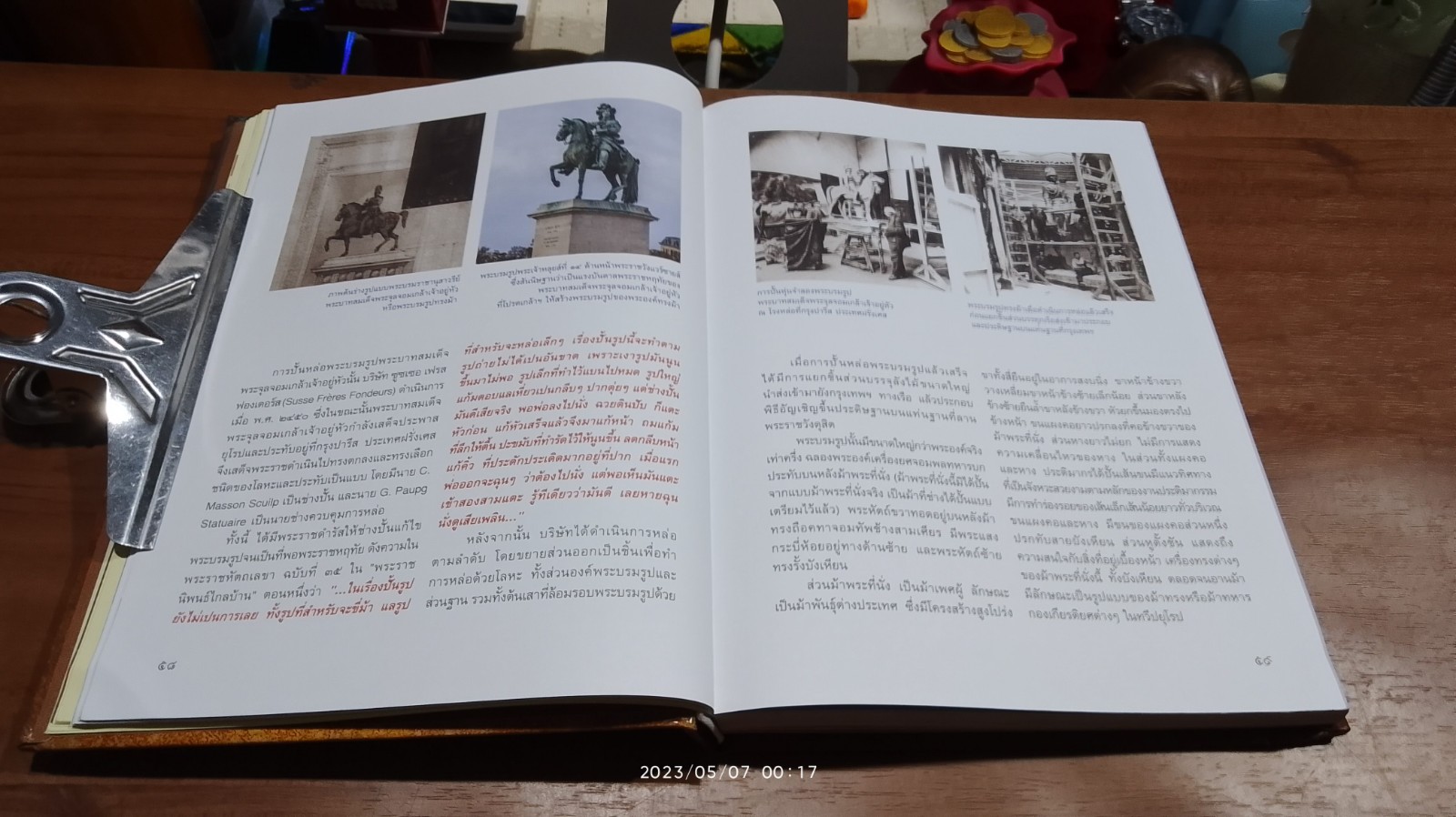 จดหมายเหตุเล่าเรื่อง อนุสาวรีย์ เมืองบางกอก