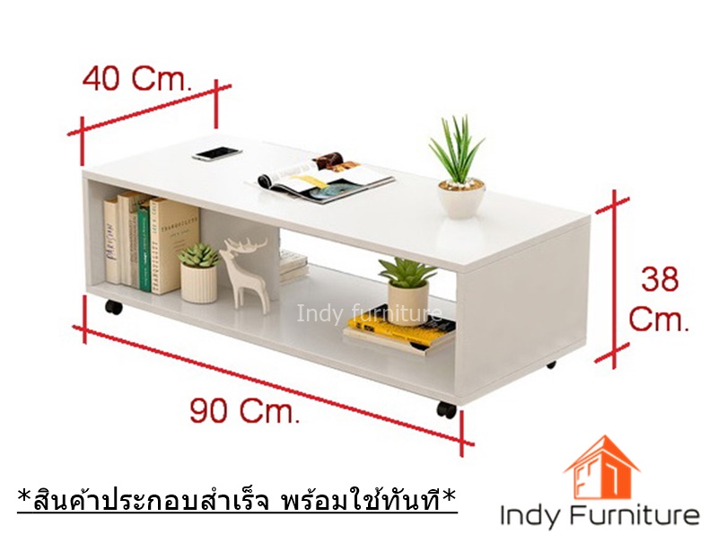 โต๊ะกลาง รุ่น June-ML ขนาด กว้าง90x ลึก40 xสูง38ซม. สีเมลามีนขาว