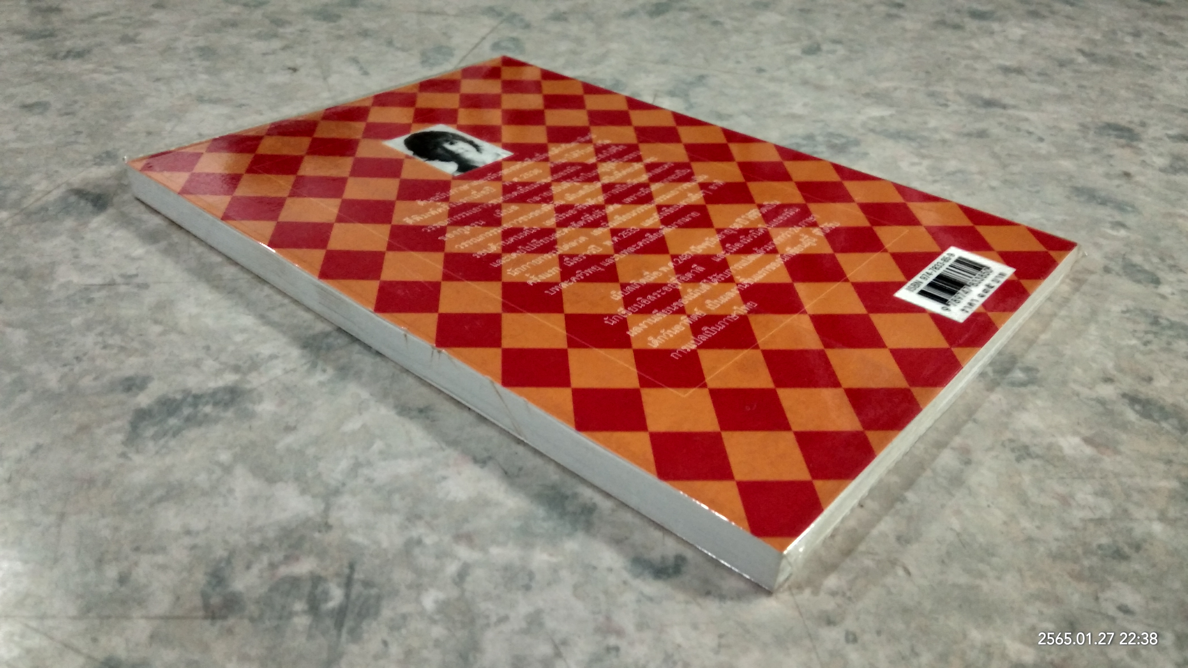 เด็กวันอาทิตย์ / กูดรุน เม็บส