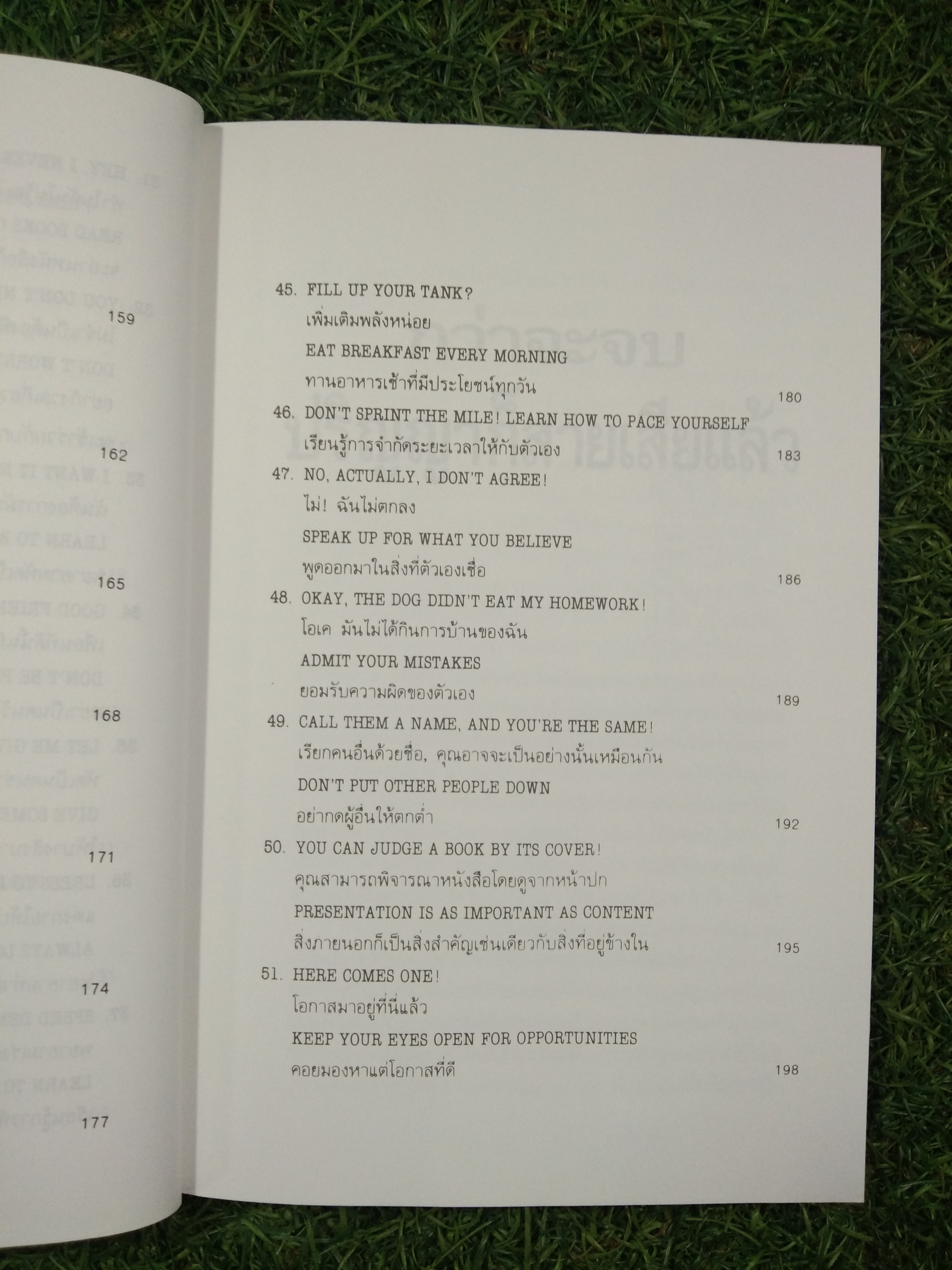 กว่าจะจบปริญญา ก็สายเสียแล้ว / Daryl Bernstein
