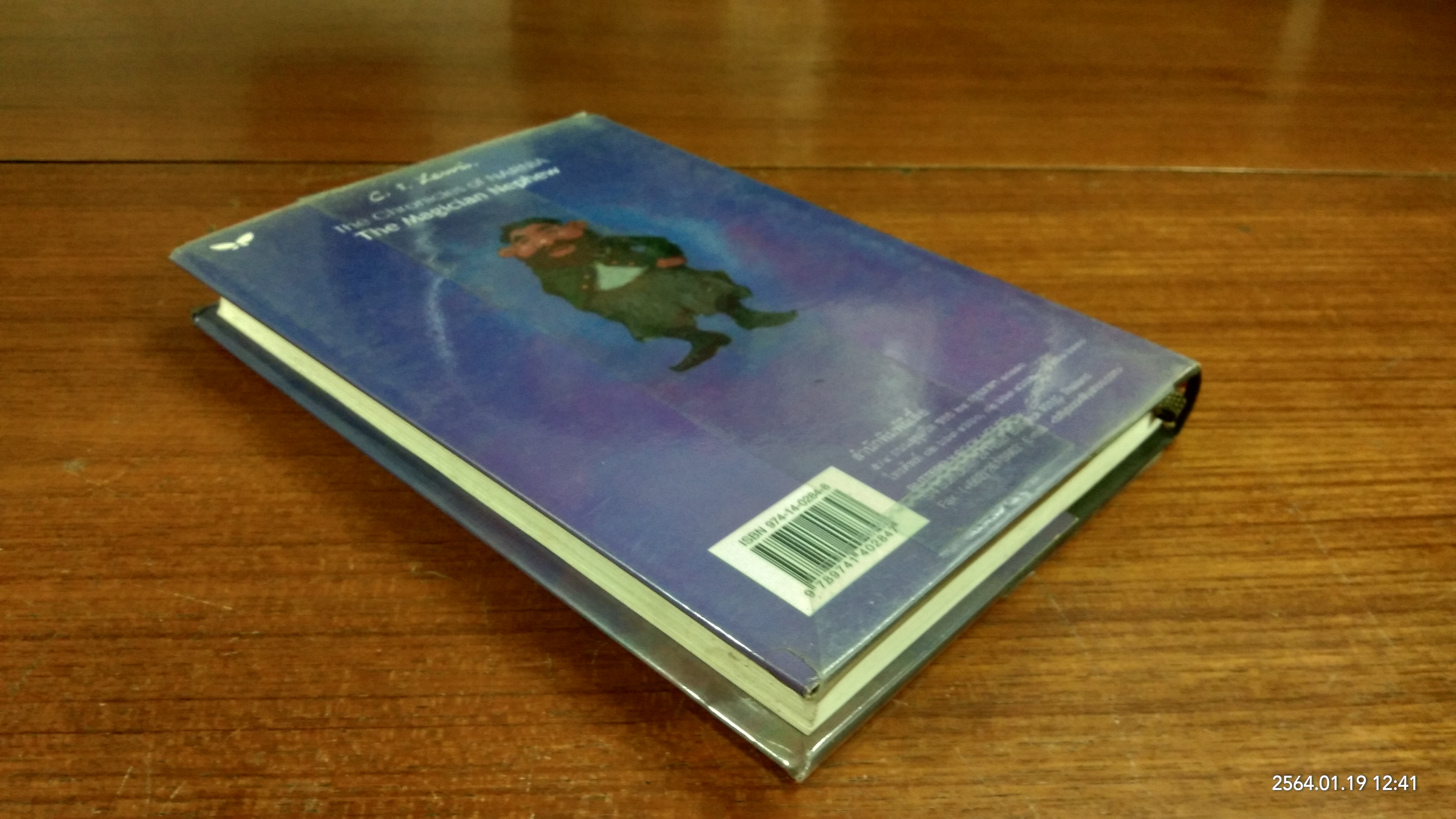 กำเนิดนาร์เนีย / ซี.เอส. ลูอิส