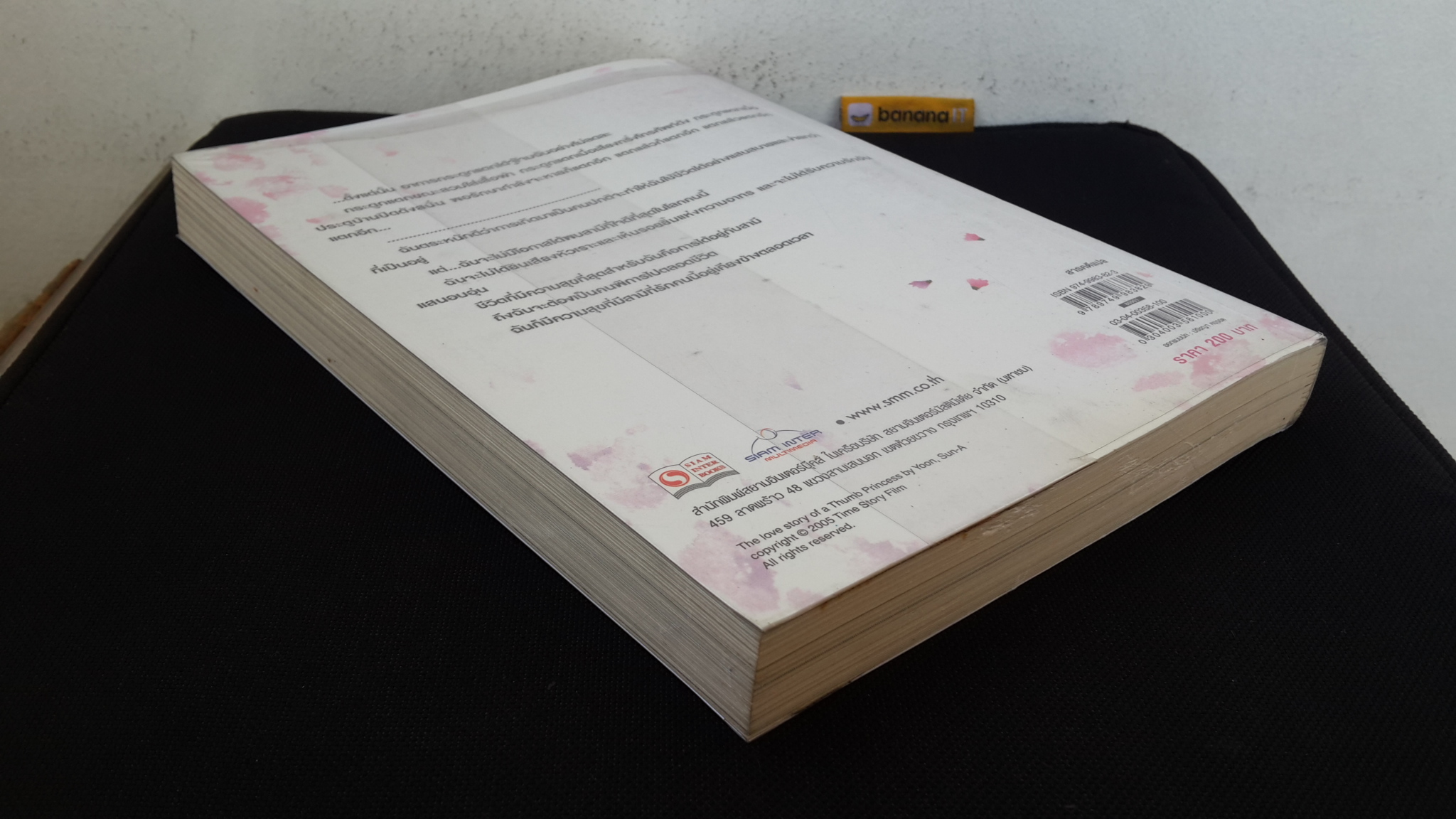 รักที่ไม้บรรทัด 55 cm วัดไม่ได้ / Yoon,Sun-A