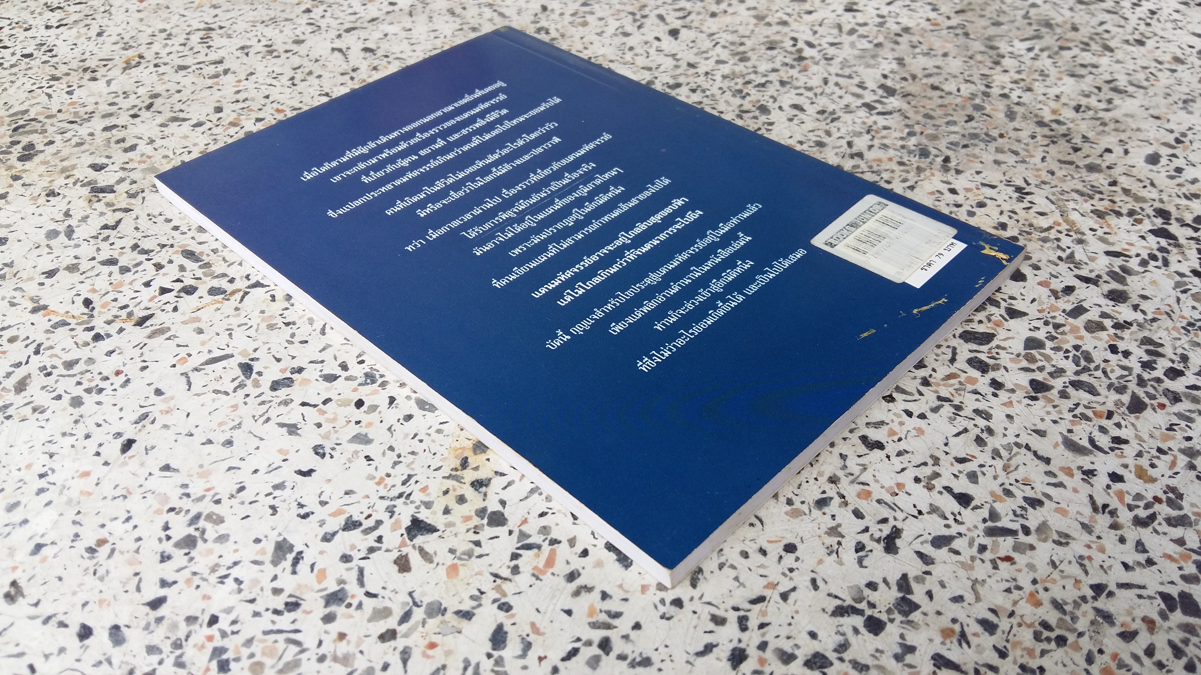 ตำนานแดนมหัศจรรย์ / คอสมอส