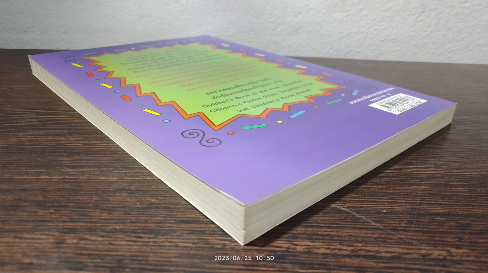 เทรซี่ บีเกอร์ กลับมาแล้วจ้า! / Jacqueline Wilson