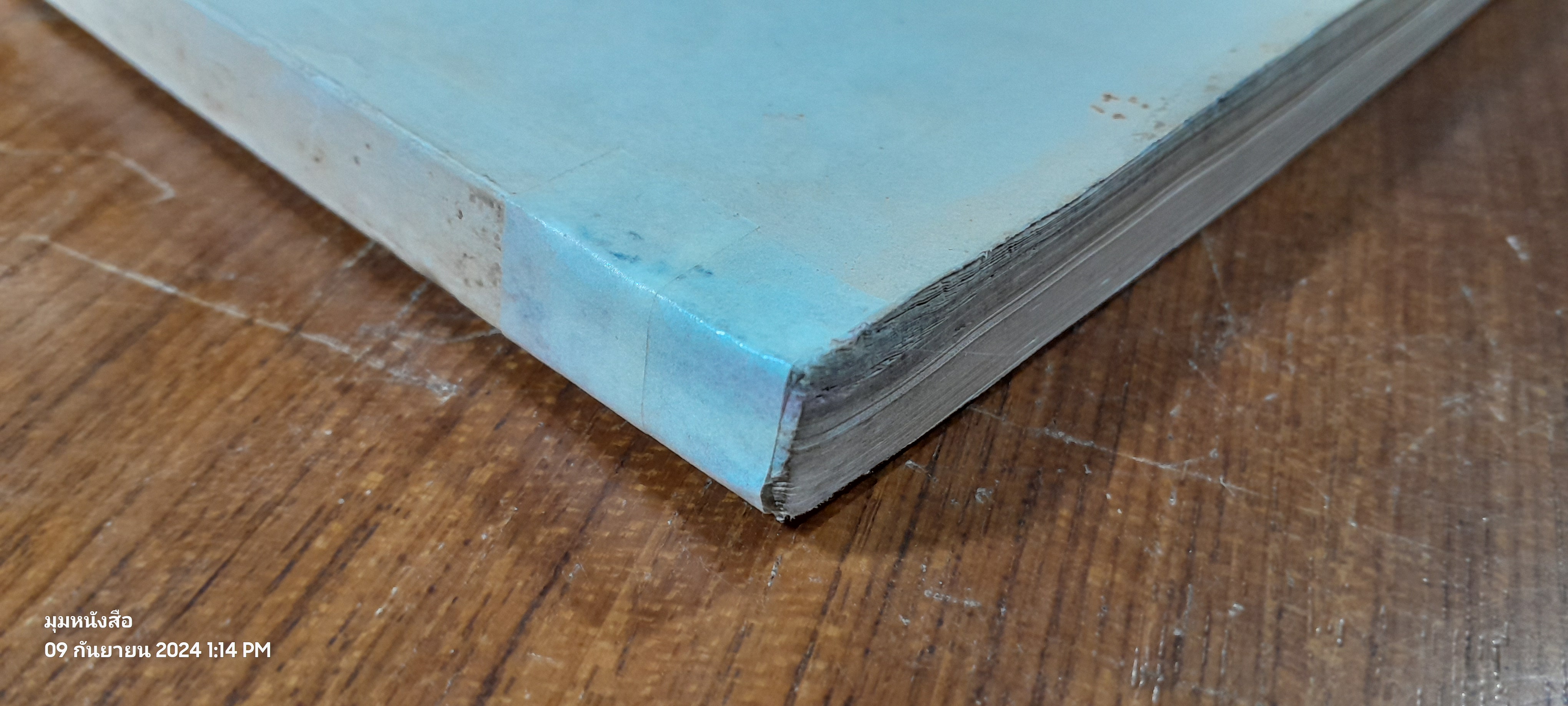 อนุสรณ์ในงานพระราชทานเพลิงศพ จอมพล ผิน ชุณหะวัณ