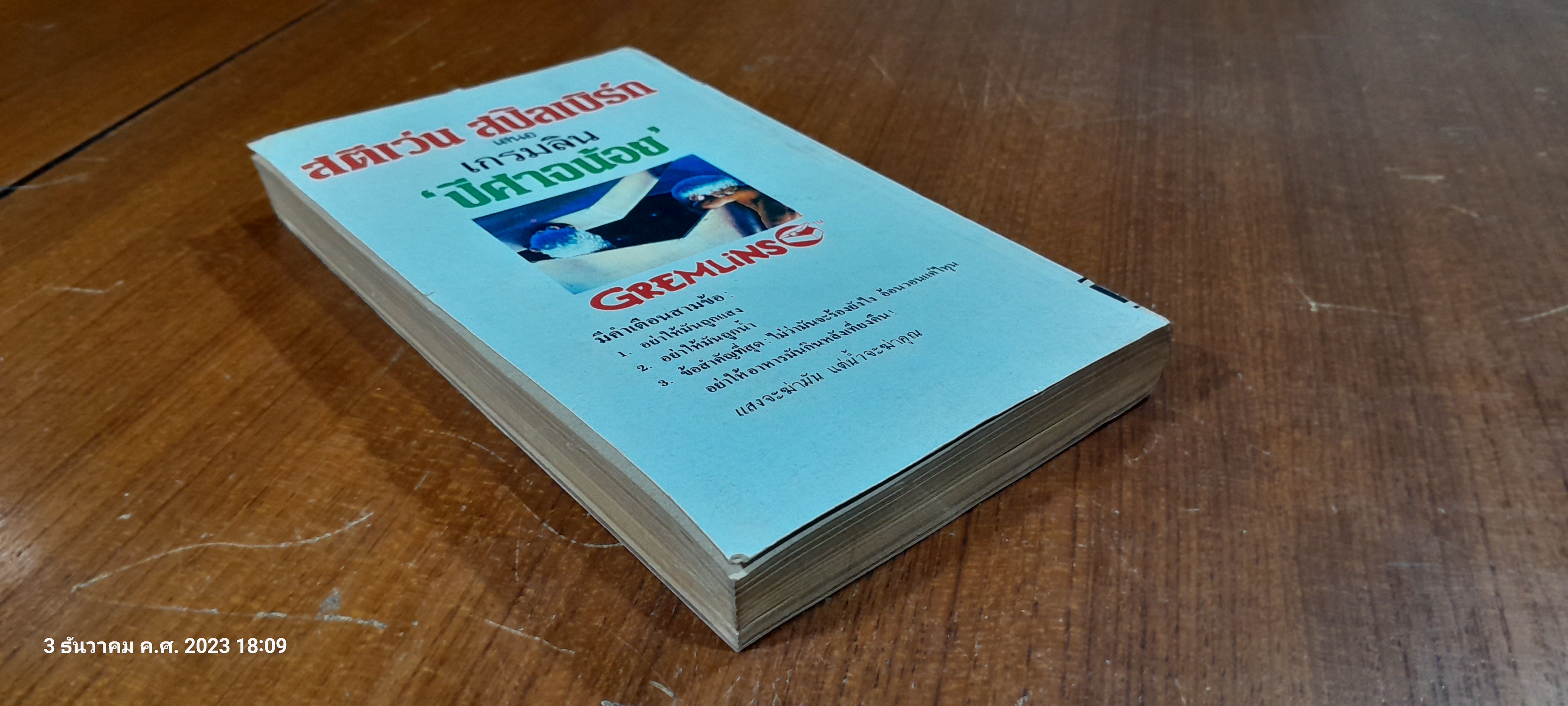 แรงตัณหา / ซิดนีย์ เซลดอน