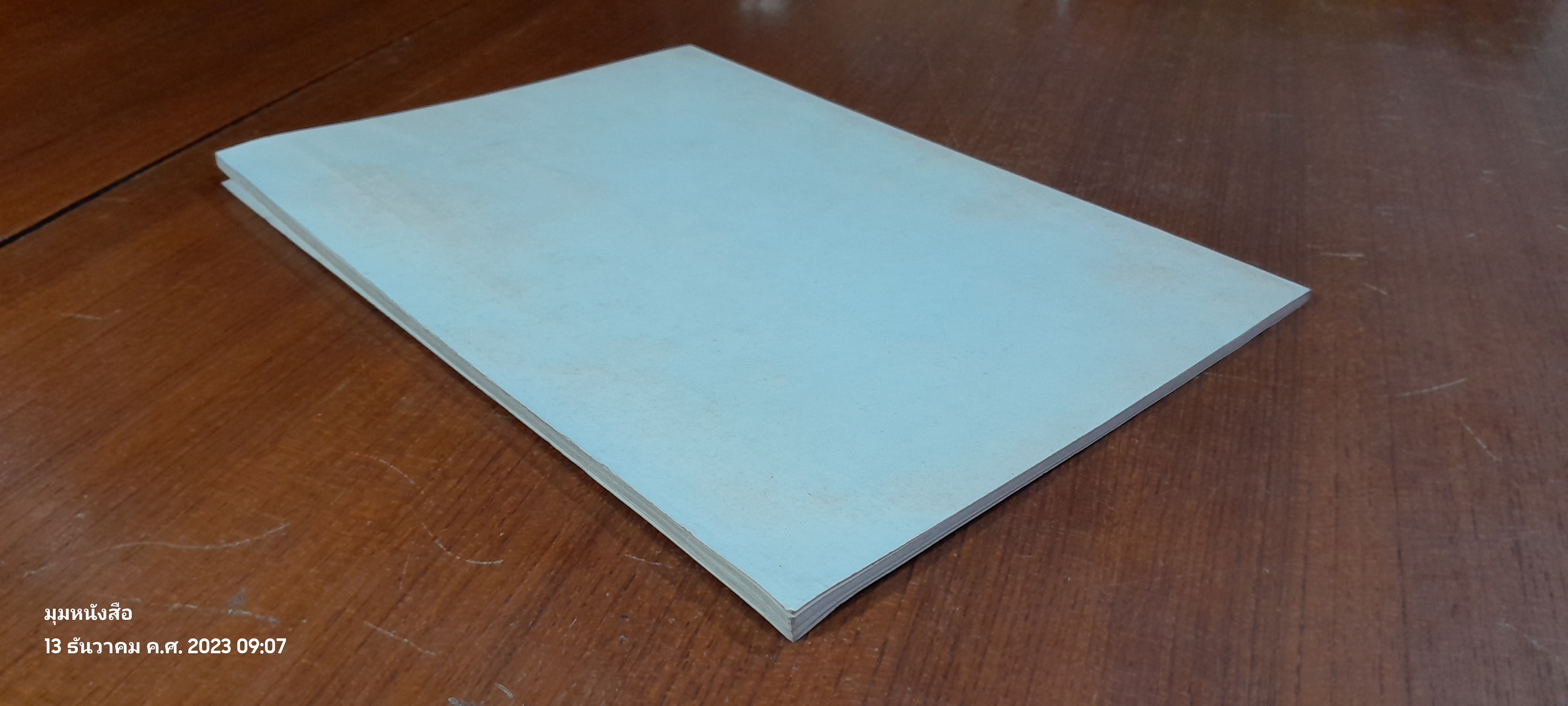 อนุสรณ์ในงานพระราชทานเพลิงศพ นายประเที่อง ศุภนคร