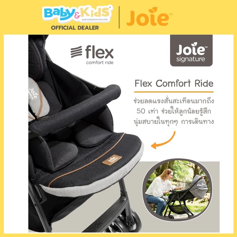 Joie รถเข็นเด็กรุ่น Sma 4wd Drif รถเข็นเด็กเข็นได้ 2ทิศทาง แรกเกิด - 15 kg น้ำหนักเบา สี Sands Tone