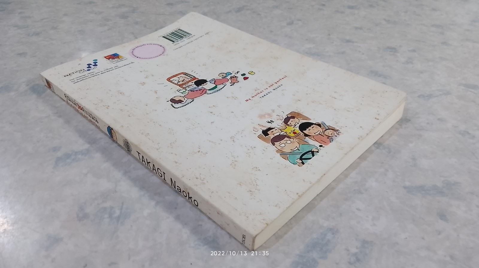 คุณแม่ 30 คะแนน / TAKAGI Naoko