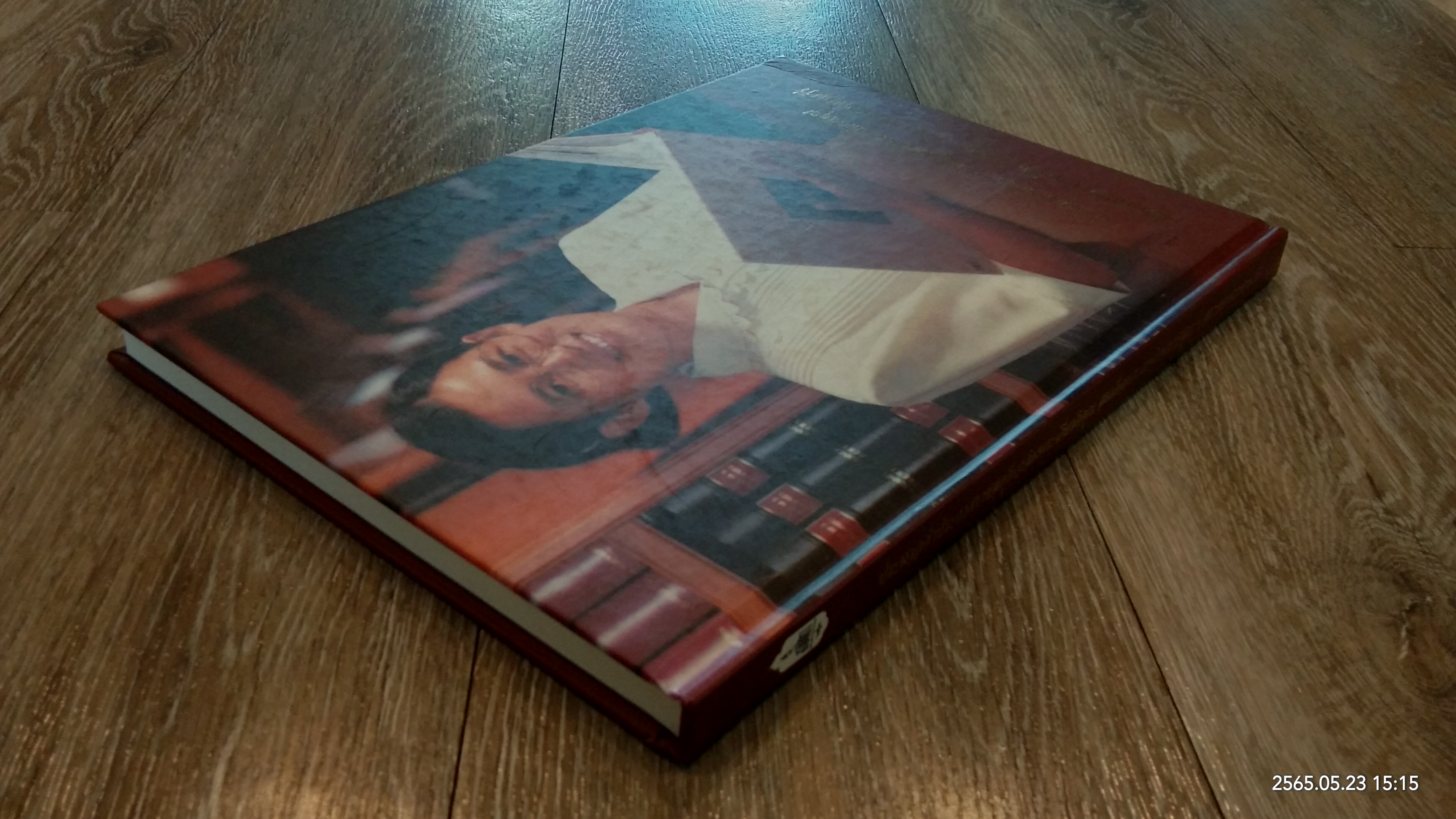 ประมวลคำประกาศราชสดุดีเฉลิมพระเกียรติคุณ สมเด็จพระเทพรัตนราชสุดาฯ สยามบรมราชกุมารี