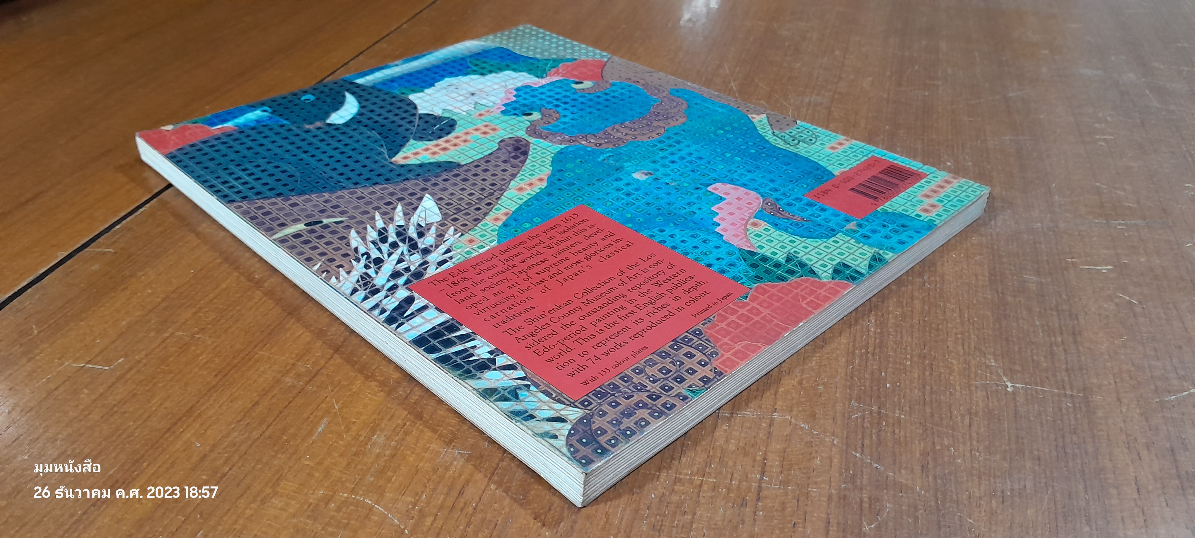 JAPANESE PAINTINGOF THE EDO PERIOD