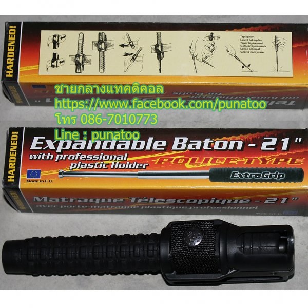 Expandable Baton ESP 21"