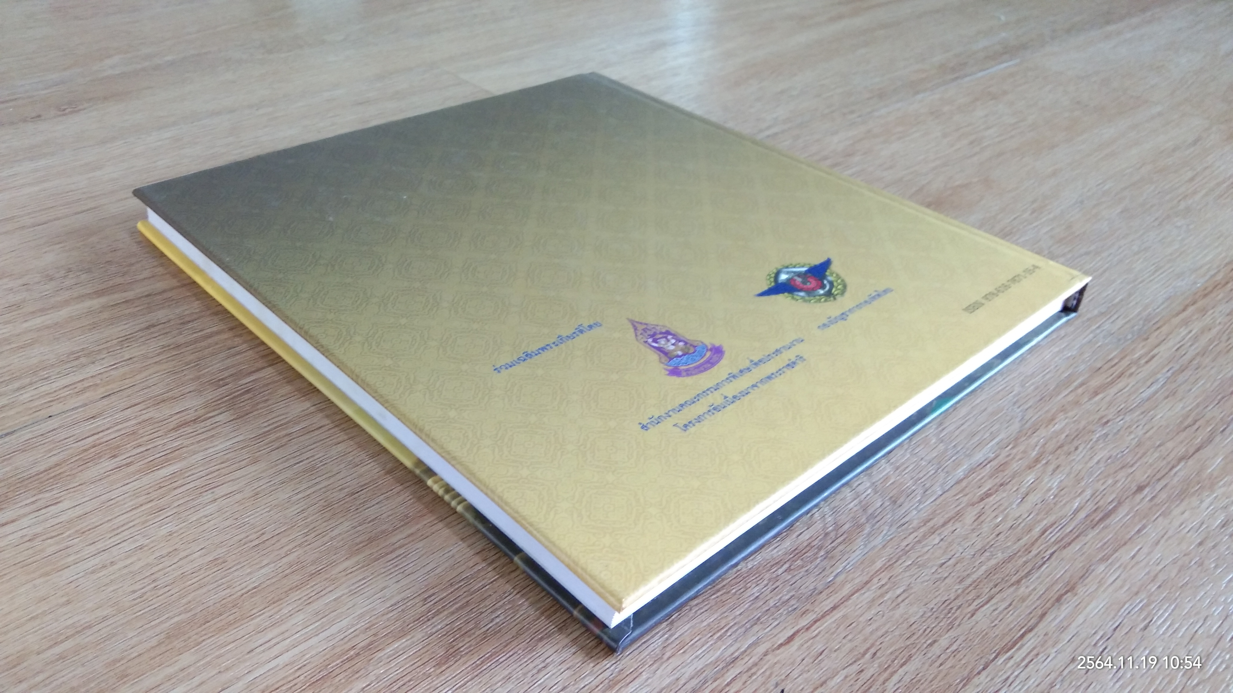 ๔,๓๕๐ การทรงงาน เพื่อประโยชน์สุขแห่งมหาชน