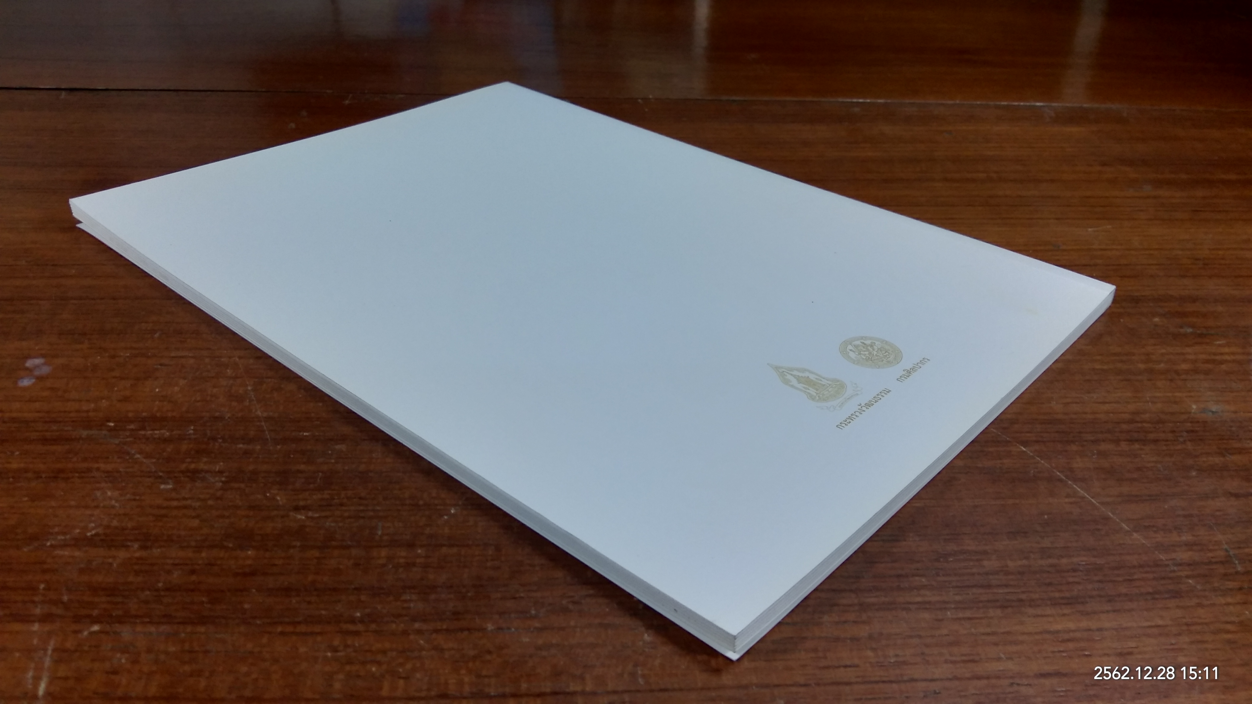 ตราสัญลักษณ์งานเฉลิมพระเกียรติพระบาทสมเด็จพระเจ้าอยู่หัว เนื่องในโอกาสพระราชพิธีมหามงคลเฉลิมพระชนมพรรษา ๗ รอบ ๕ ธันวาคม ๒๕๕๔