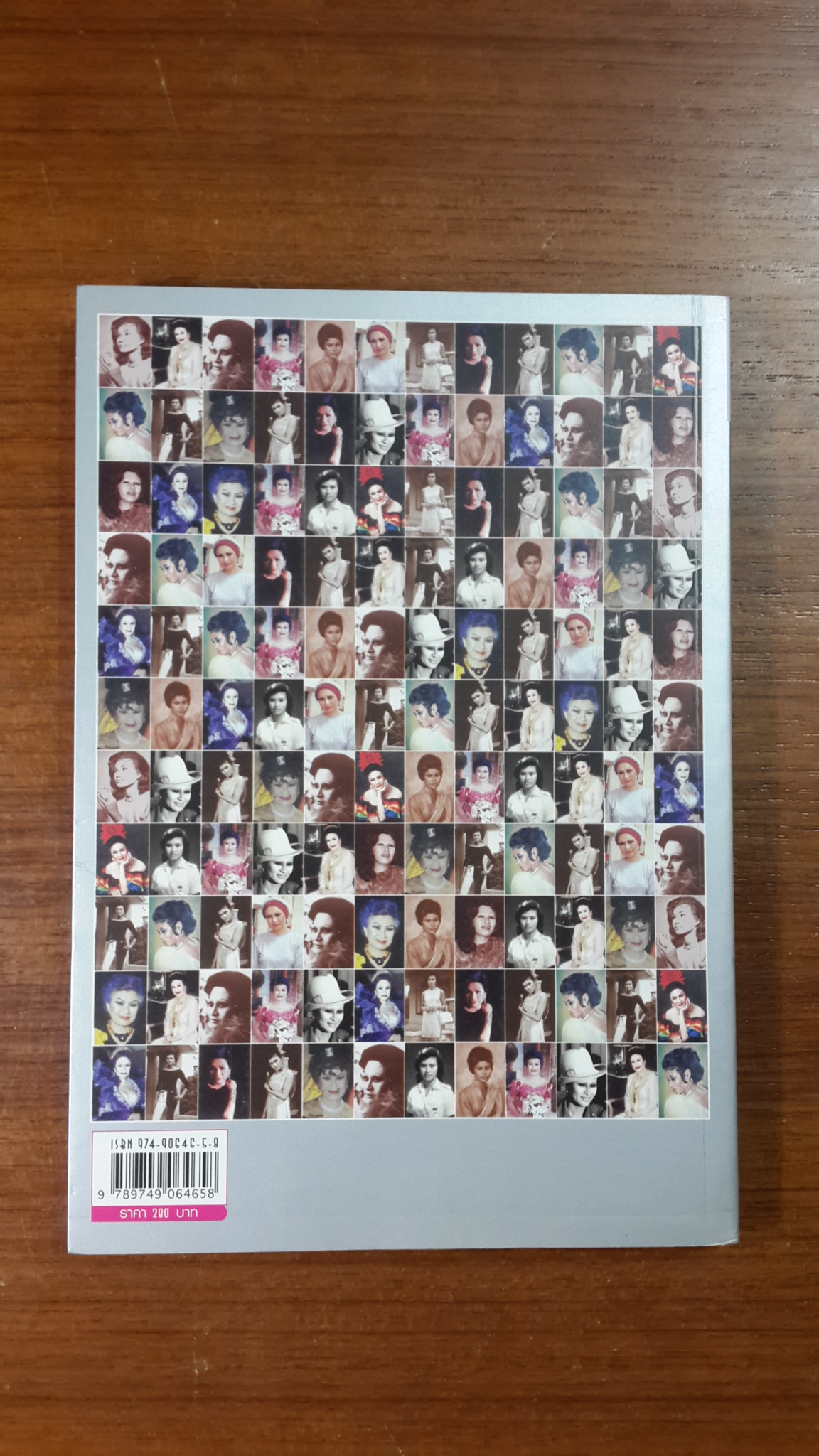 เจ้าป้าเองค่ะ (ไม่มี VCD) / เจ้ากอแก้ว ประกายกาวิล ณ เชียงใหม่