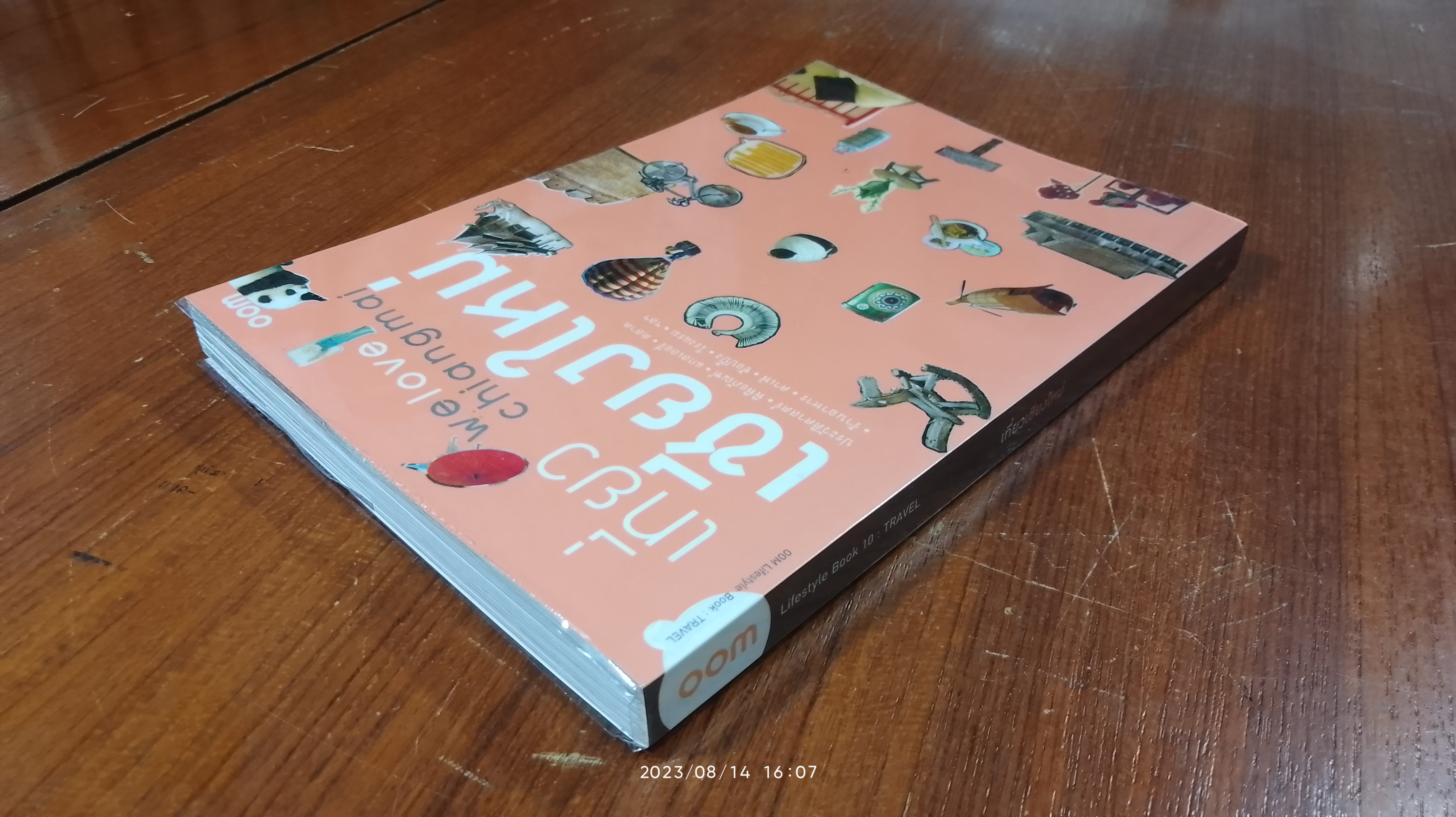 oom Lifestyle Book 10 เที่ยวเชียงใหม่