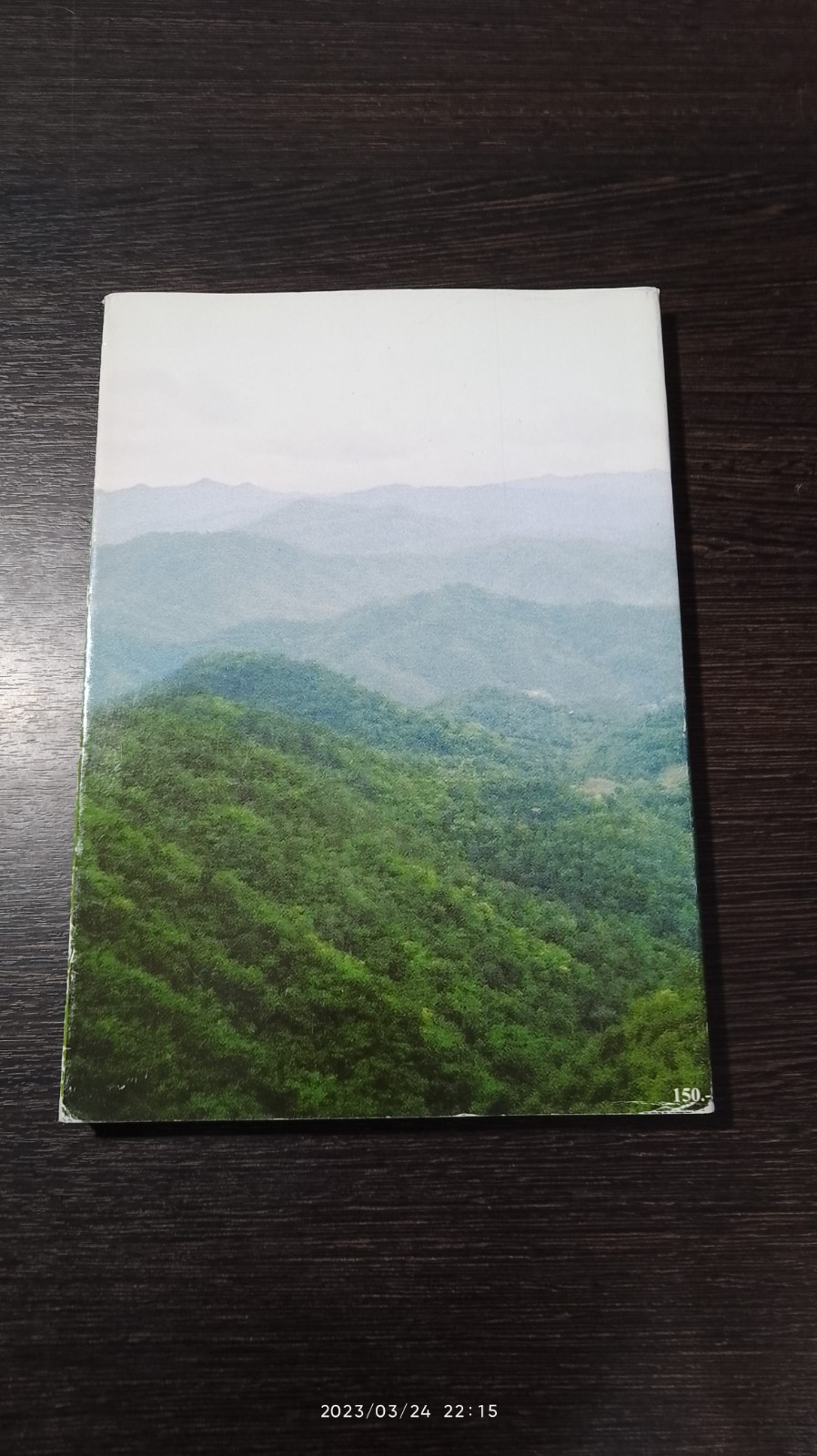 เรื่องเล่าจากภูเขา / ลีซะ ชูชื่นจิตสกุล