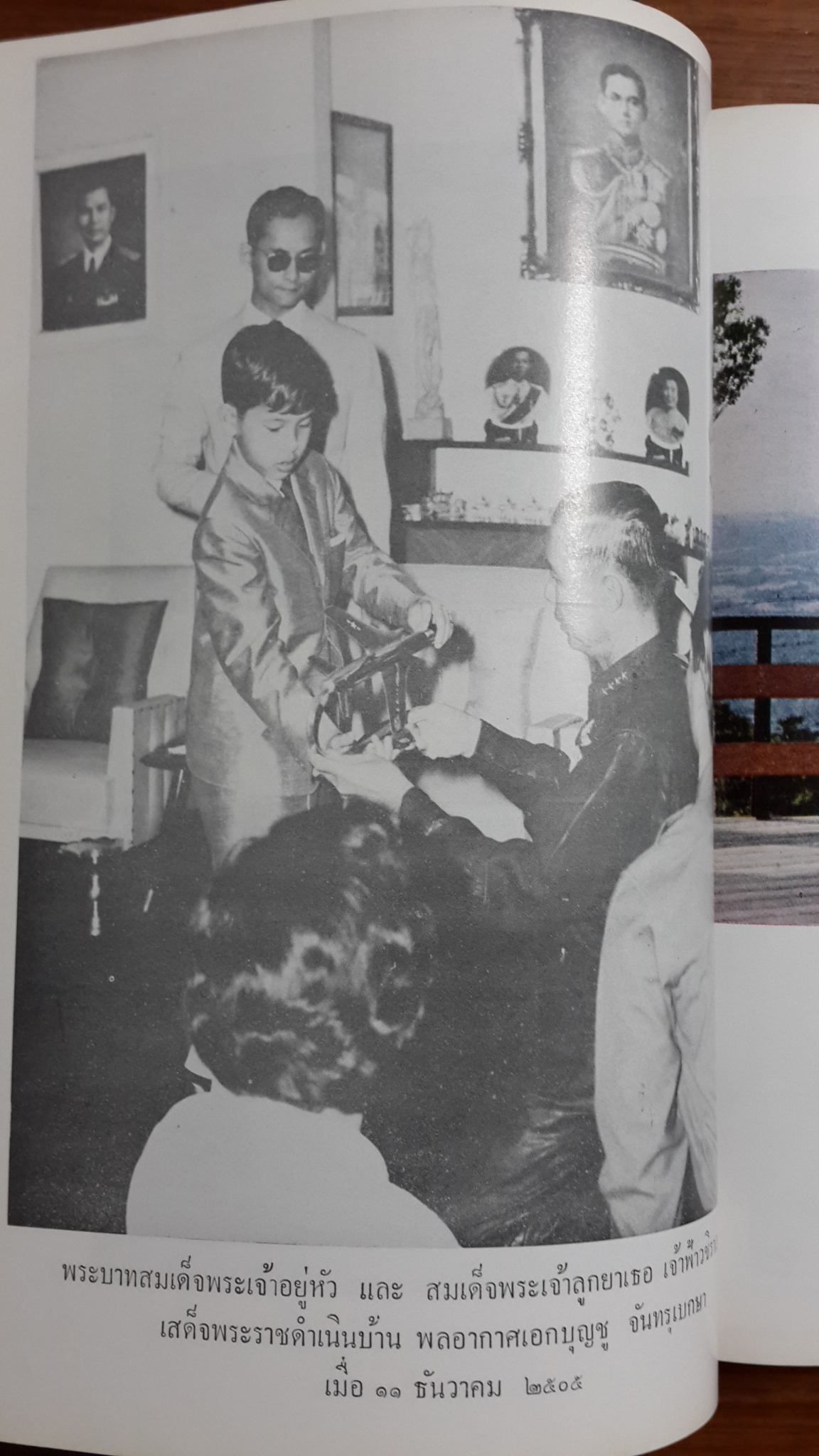 อนุสรณ์ในงานพระราชทานเพลิงศพ พลอากาศเอก บุญชู จันทรุเบกษา