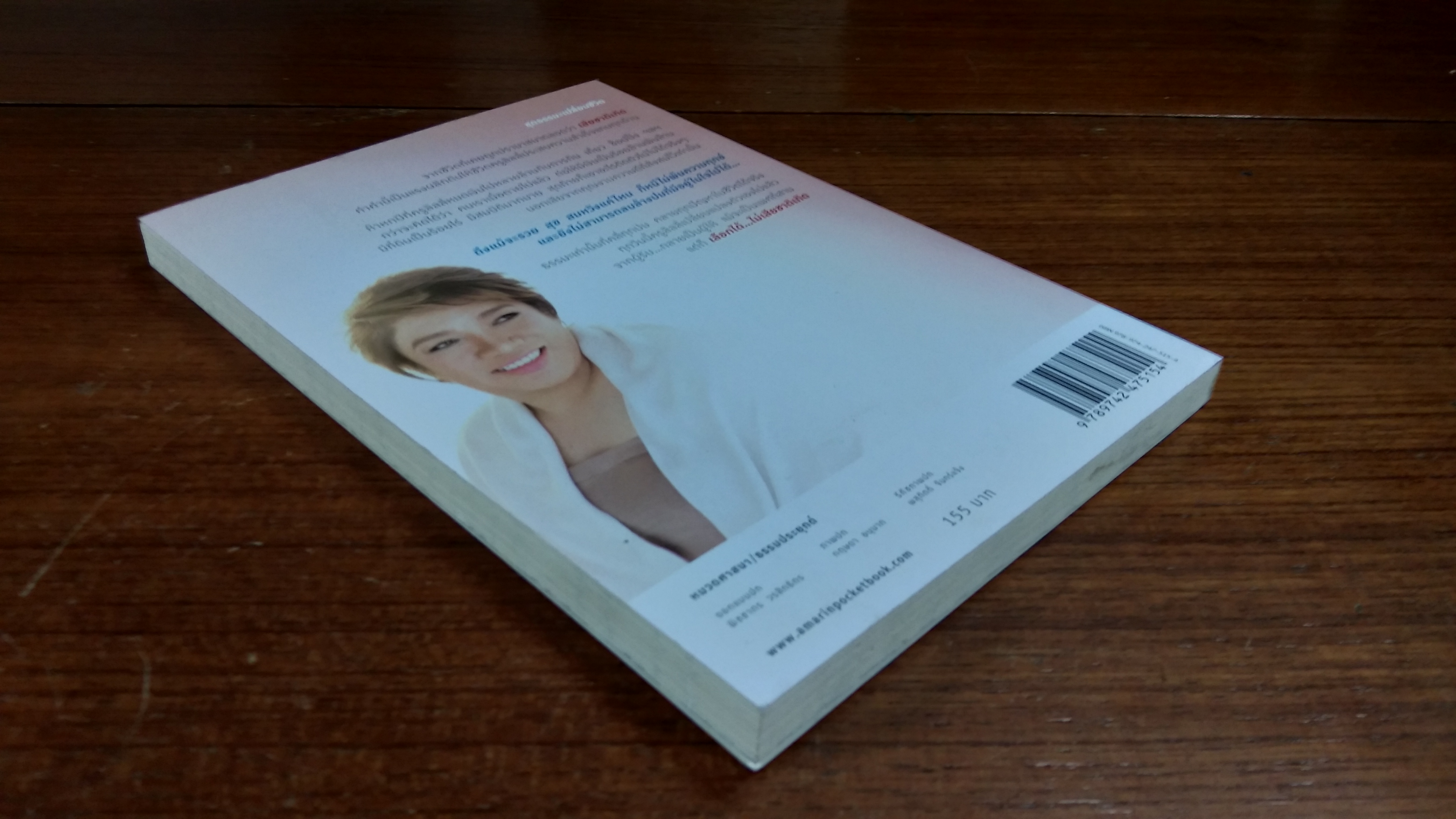 เลือกได้...ไม่เสียชาติเกิด / ครูลิลลี่