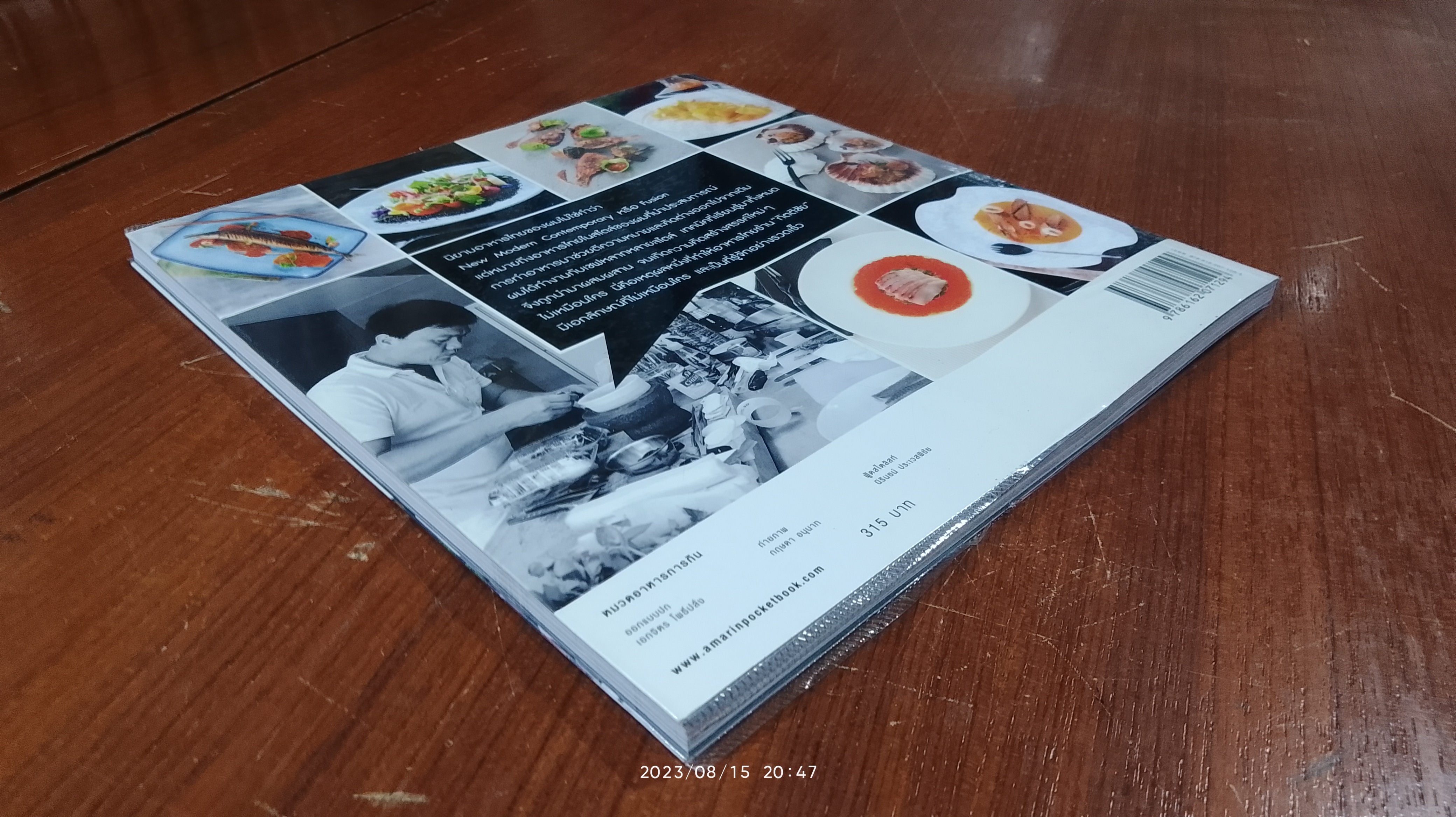 CHEF IAN'S KITCHEN REVEALED / เชฟเอียน กิตติชัย