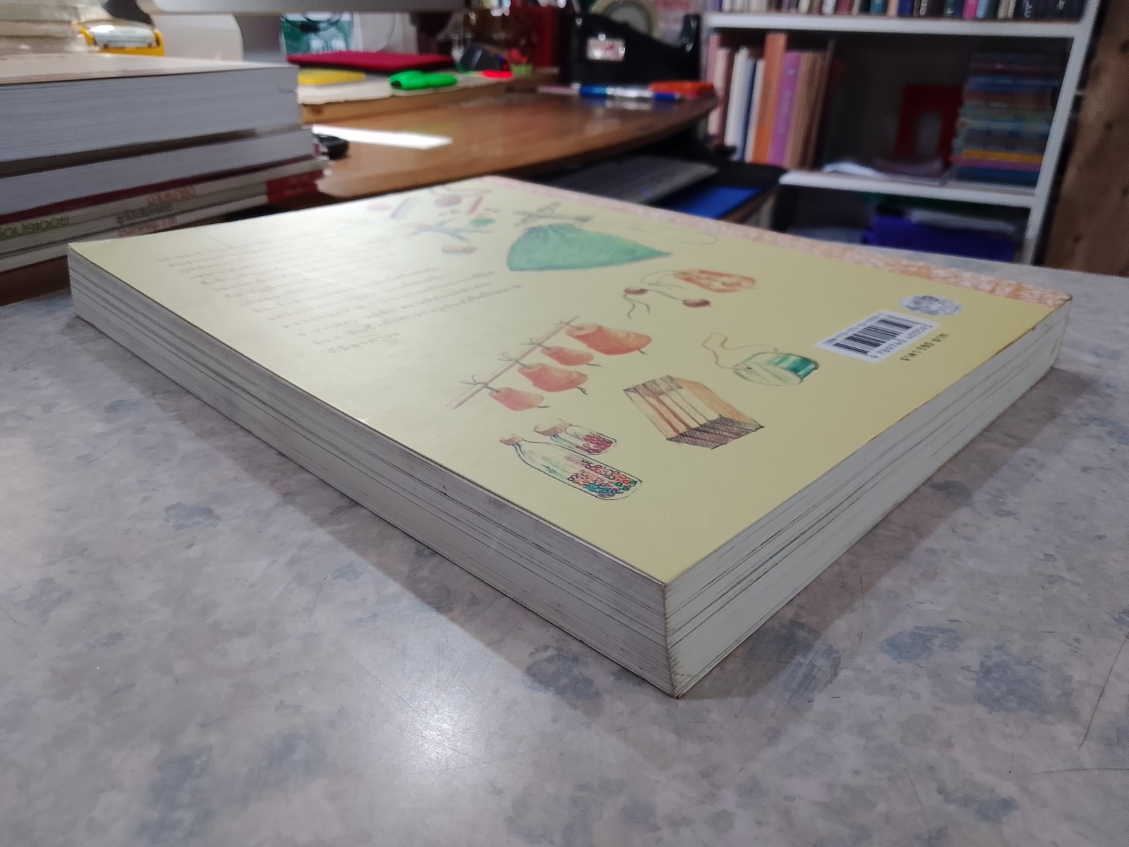 เด็กตามธรรมชาติ / จอห์น บี. ทอมสัน